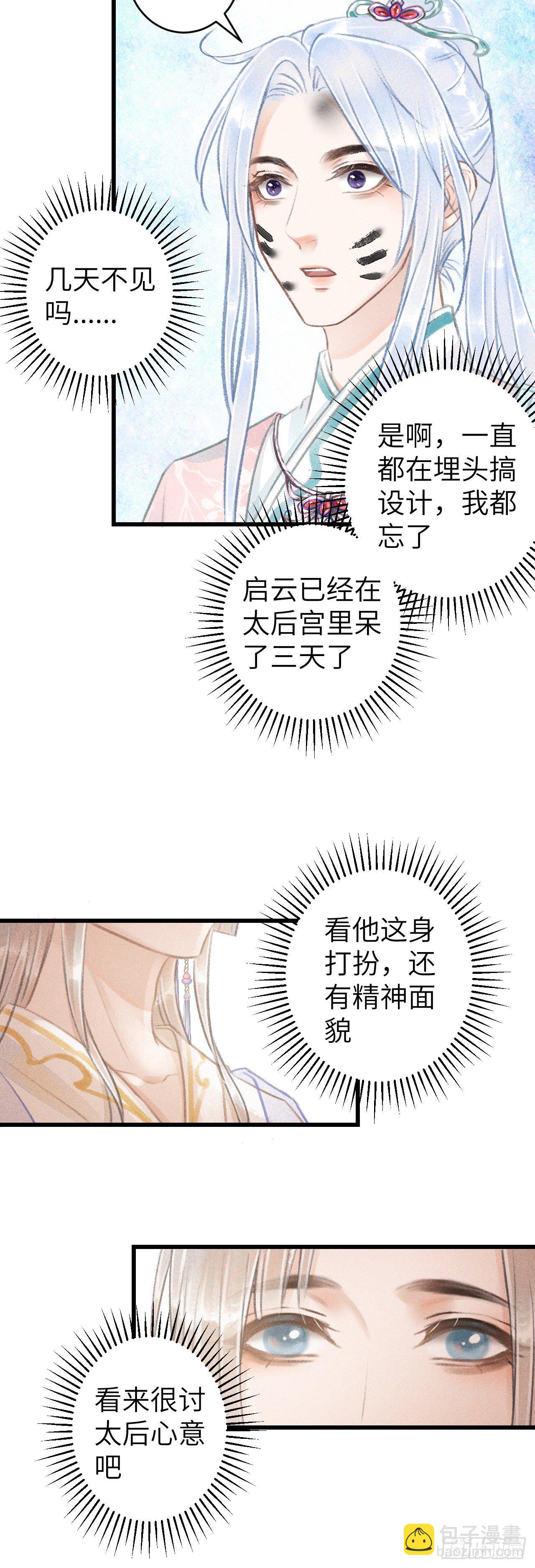 70&middot;吃醋6.0-第71话