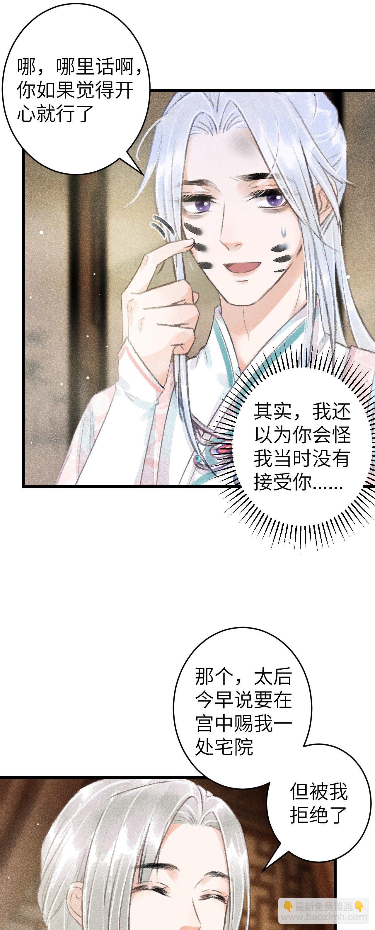 70&middot;吃醋6.0-第71话