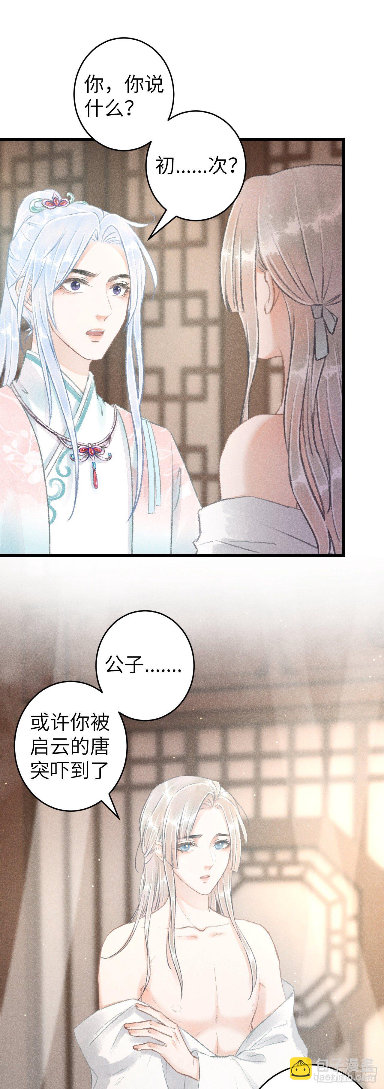 70&middot;吃醋6.0-第71话