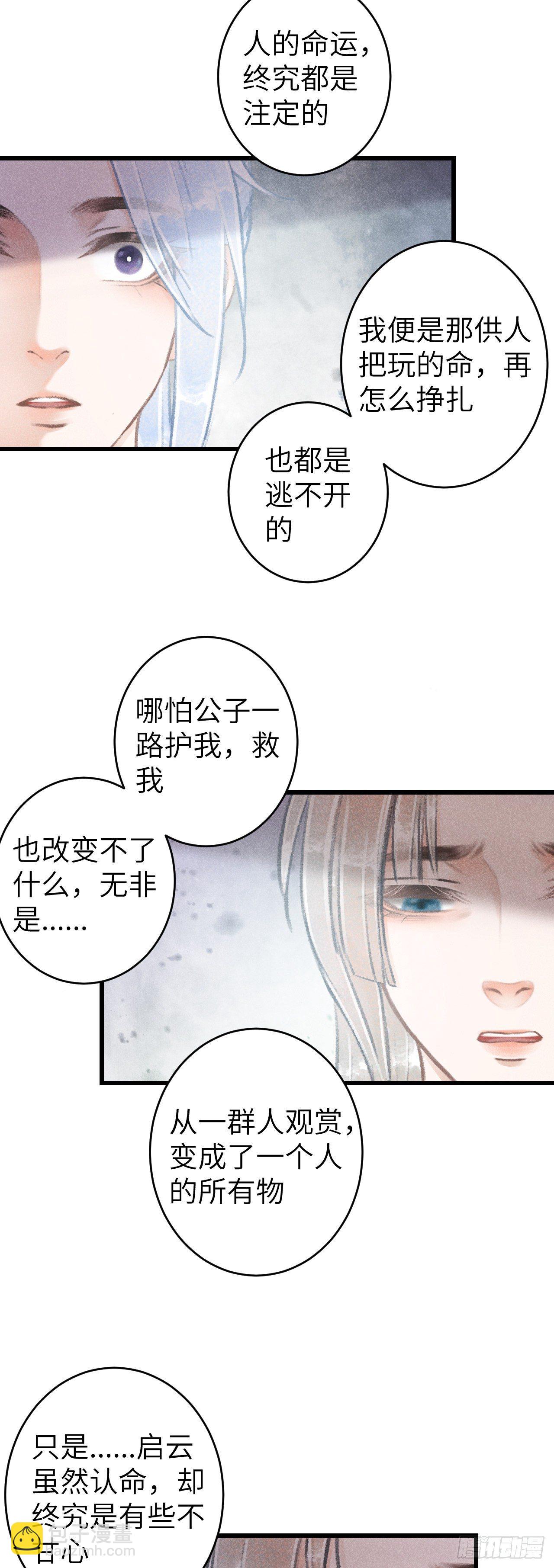 70&middot;吃醋6.0-第71话
