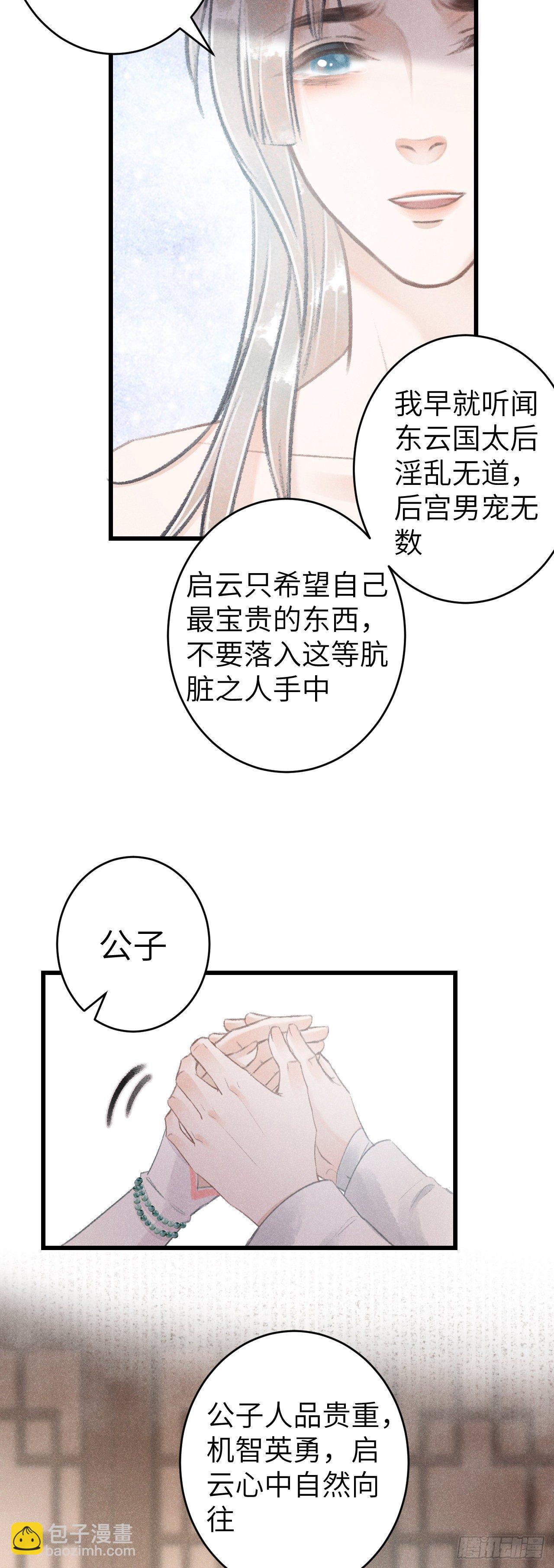 70&middot;吃醋6.0-第71话