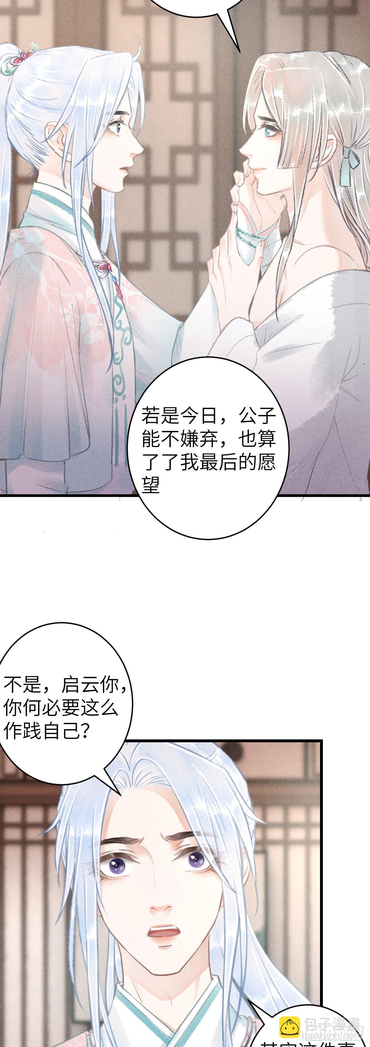 70&middot;吃醋6.0-第71话