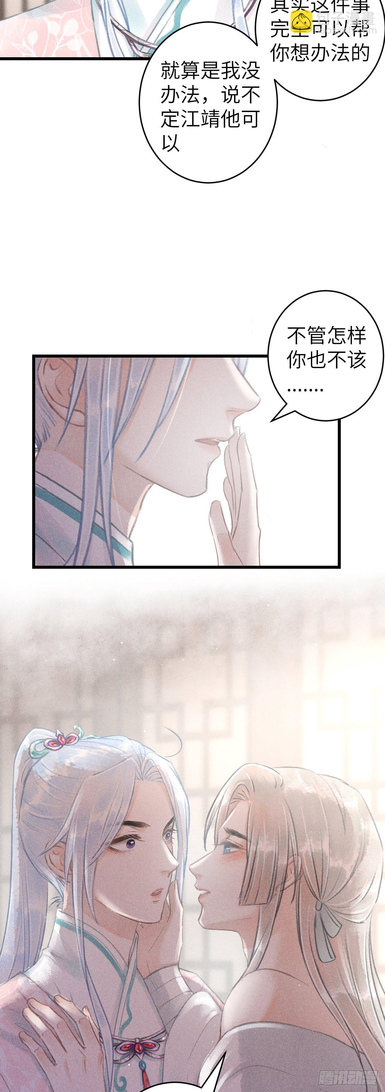 70&middot;吃醋6.0-第71话