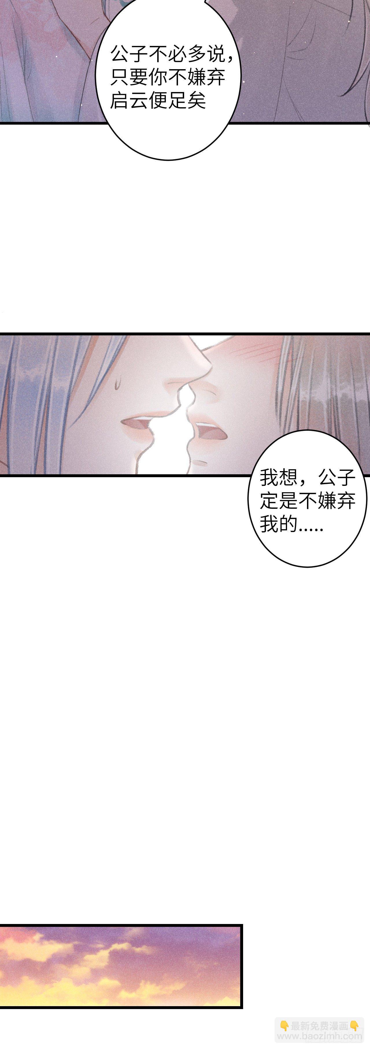 70&middot;吃醋6.0-第71话