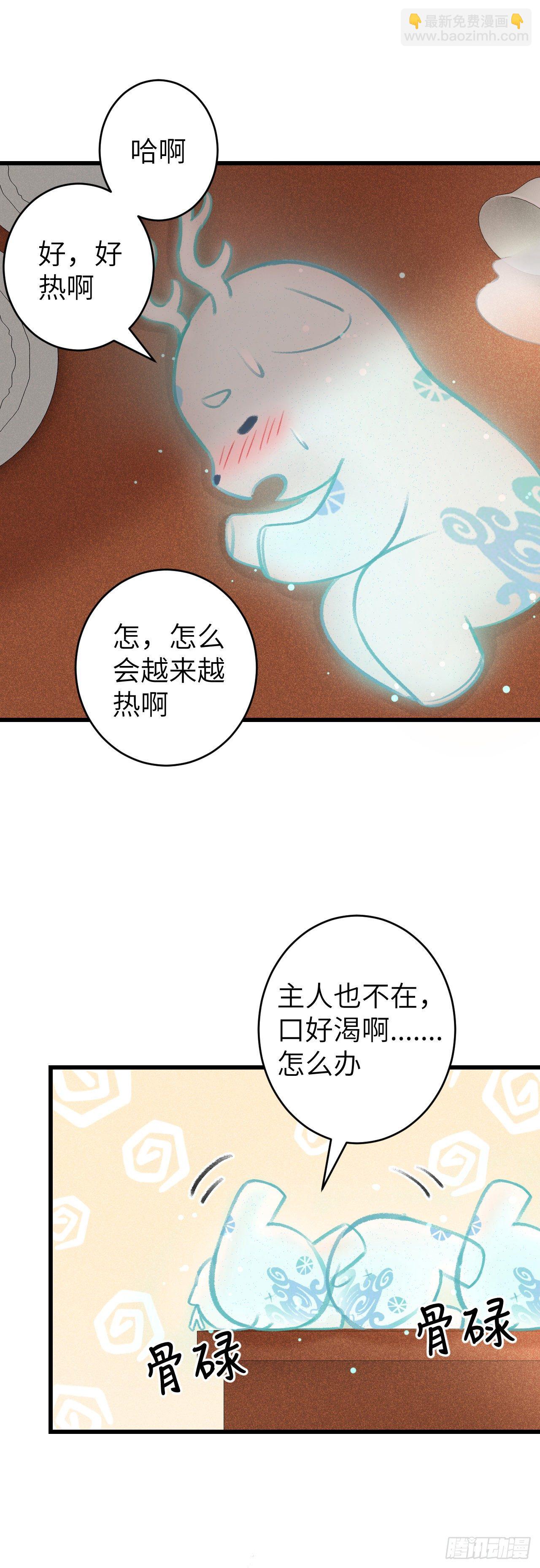 72&middot;意乱迷情（中）-第73话