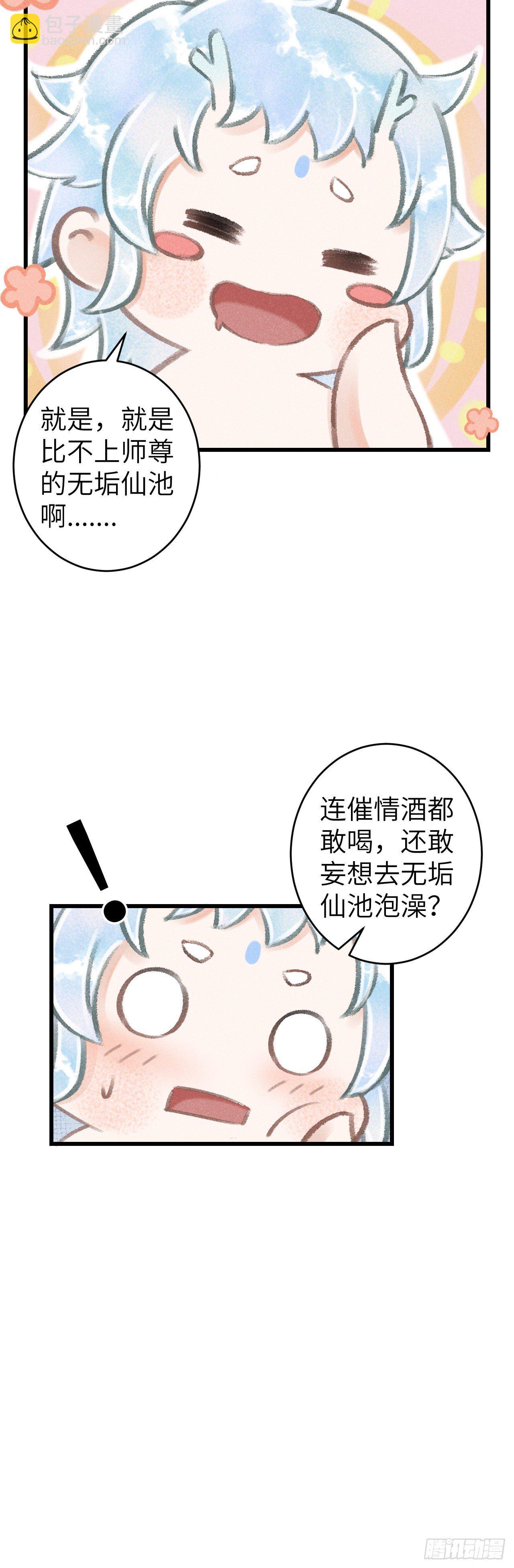 72&middot;意乱迷情（中）-第73话