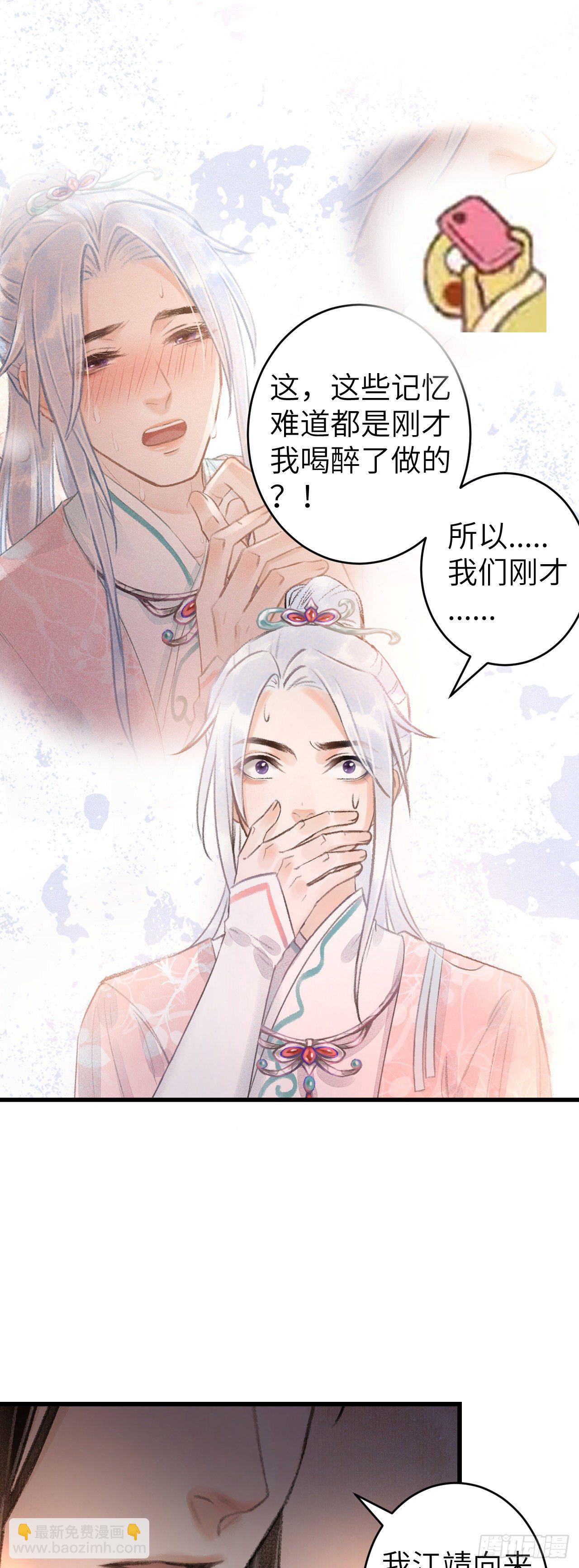 72&middot;意乱迷情（中）-第73话