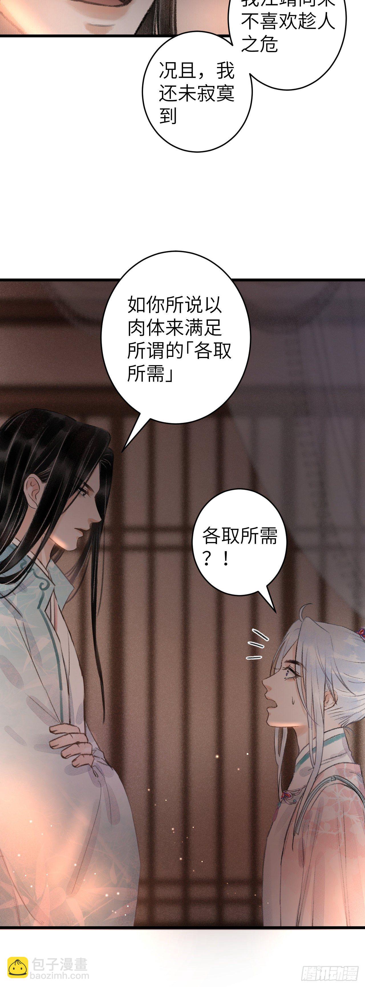 72&middot;意乱迷情（中）-第73话