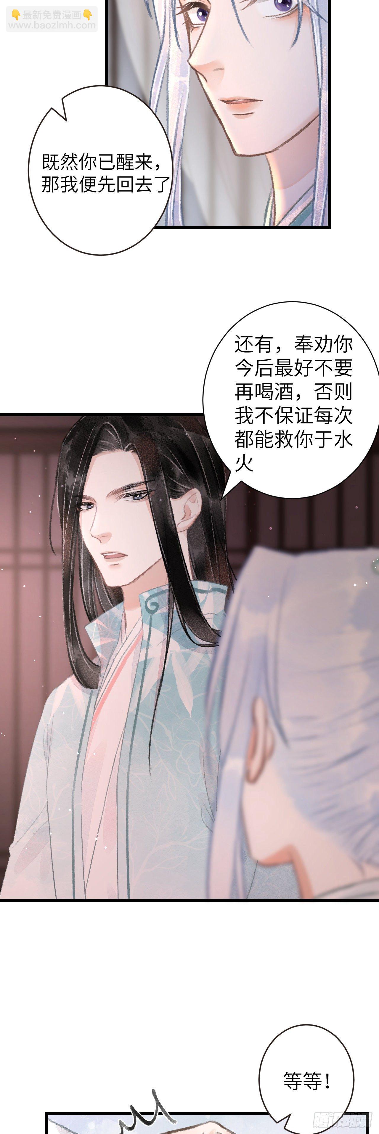 72&middot;意乱迷情（中）-第73话