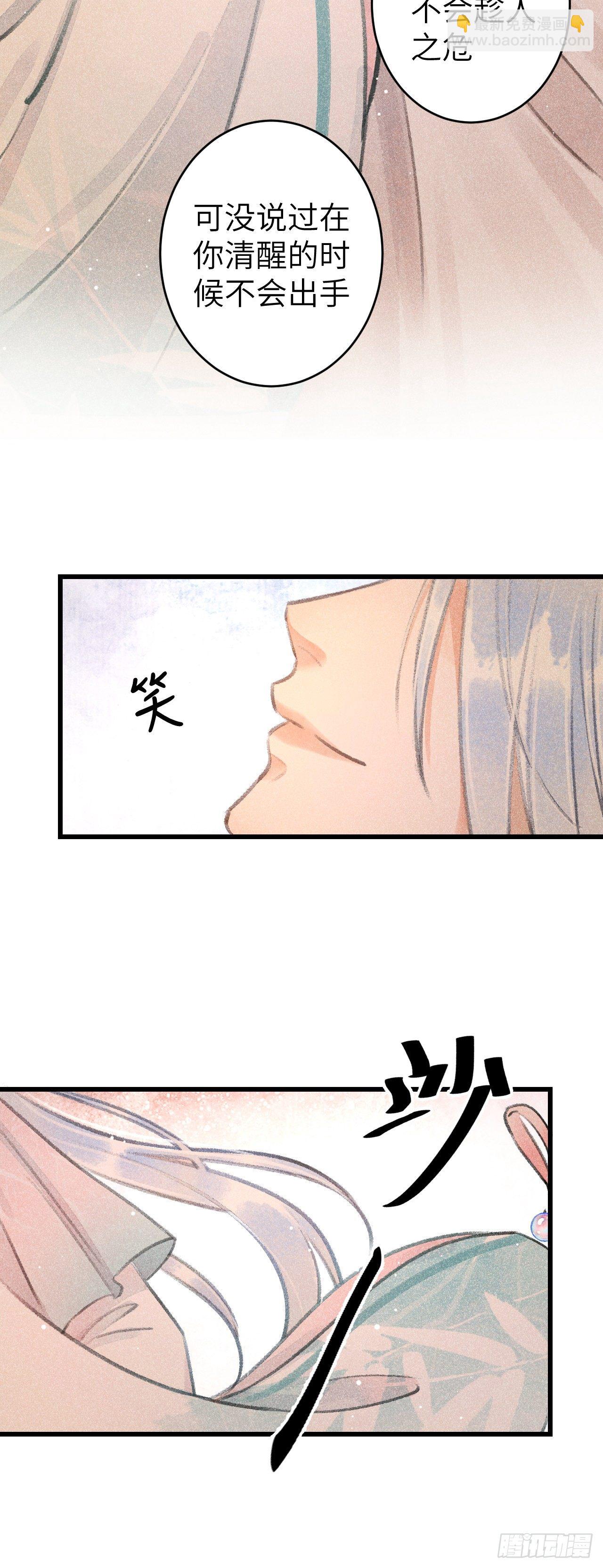 72&middot;意乱迷情（中）-第73话