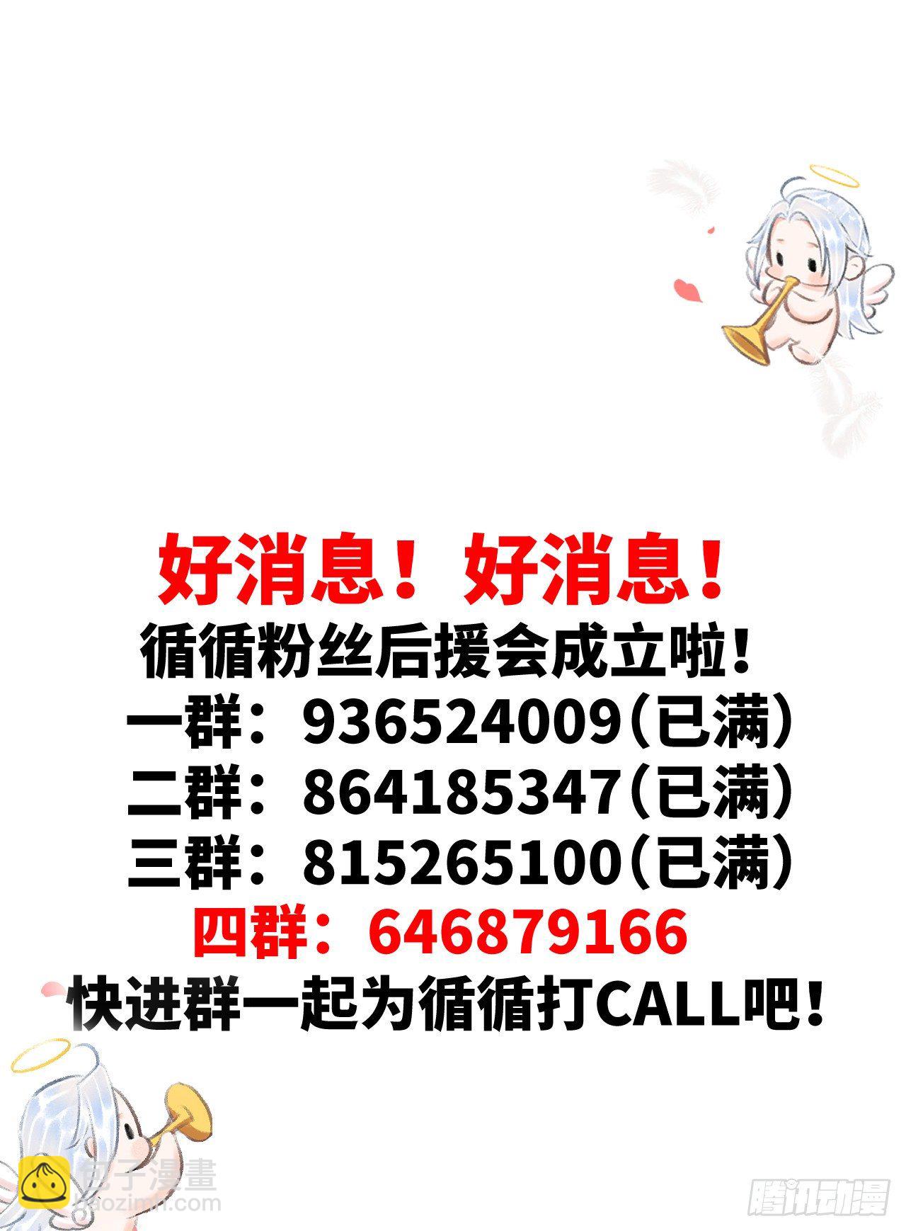 72&middot;意乱迷情（中）-第73话