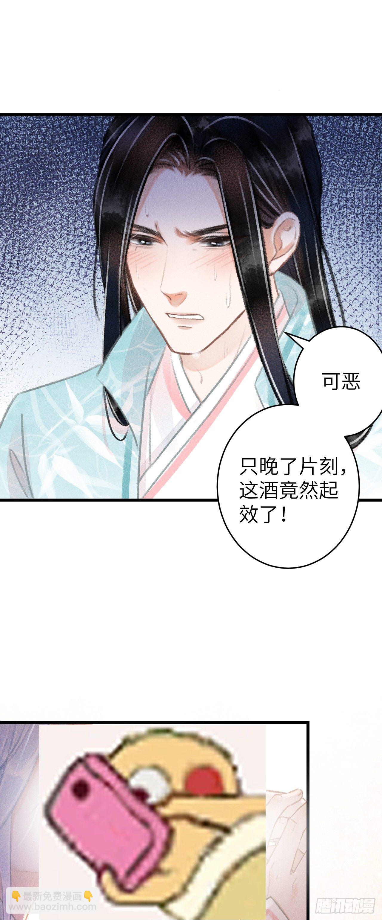 72&middot;意乱迷情（中）-第73话