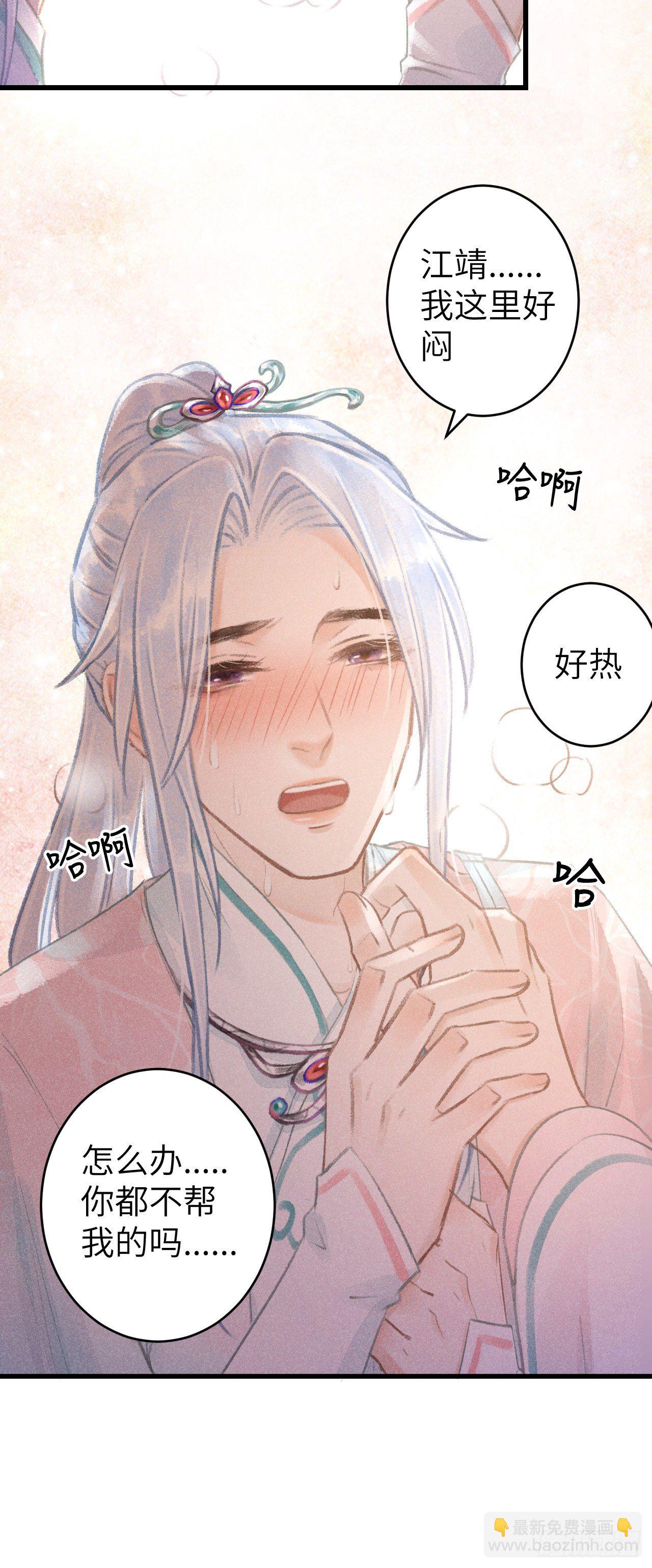 72&middot;意乱迷情（中）-第73话