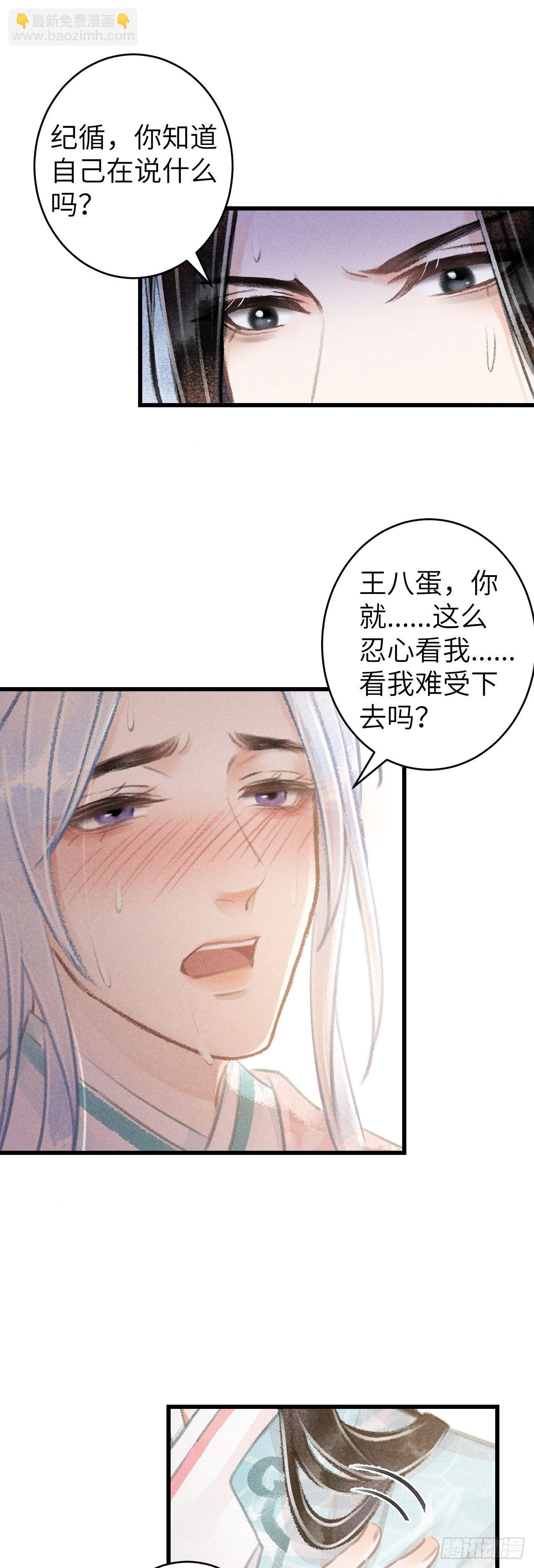 72&middot;意乱迷情（中）-第73话