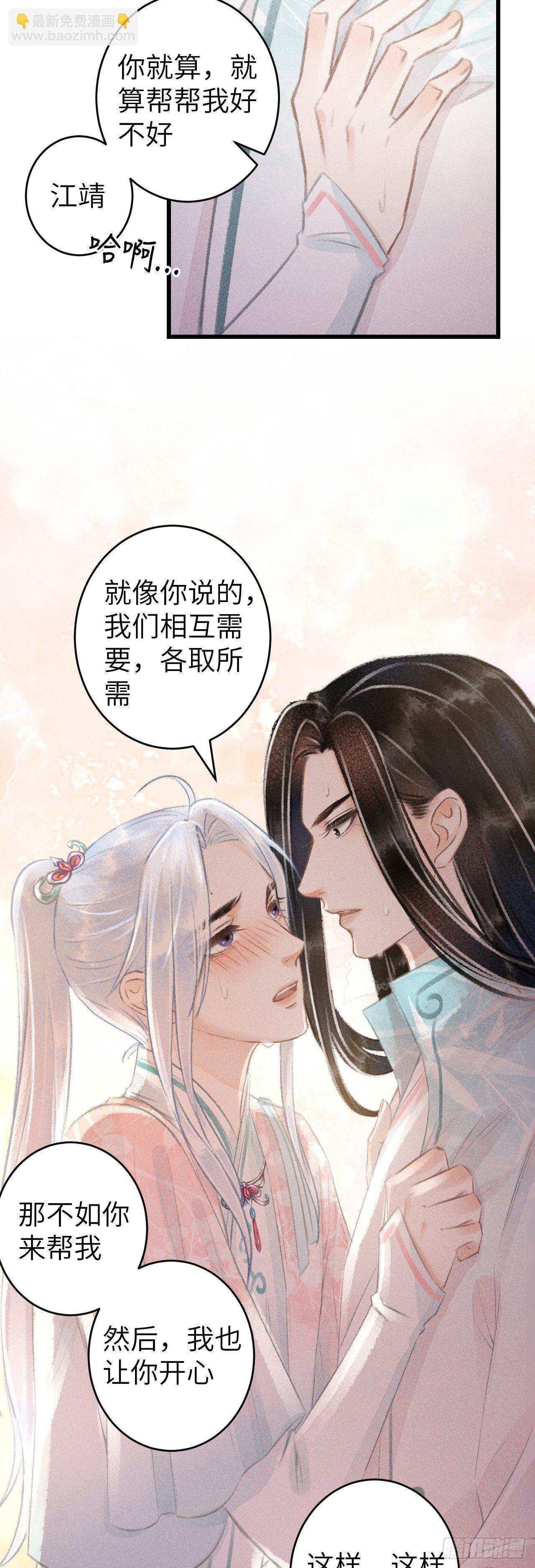 72&middot;意乱迷情（中）-第73话