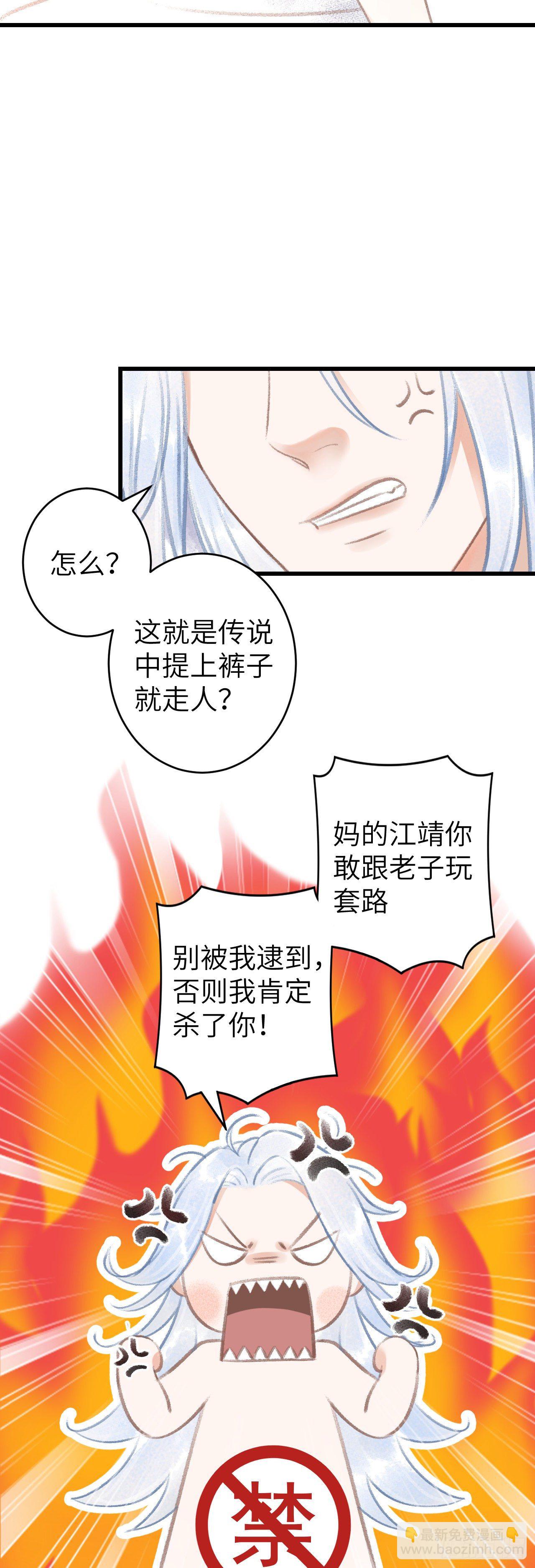 74&middot;一梦前尘-第75话