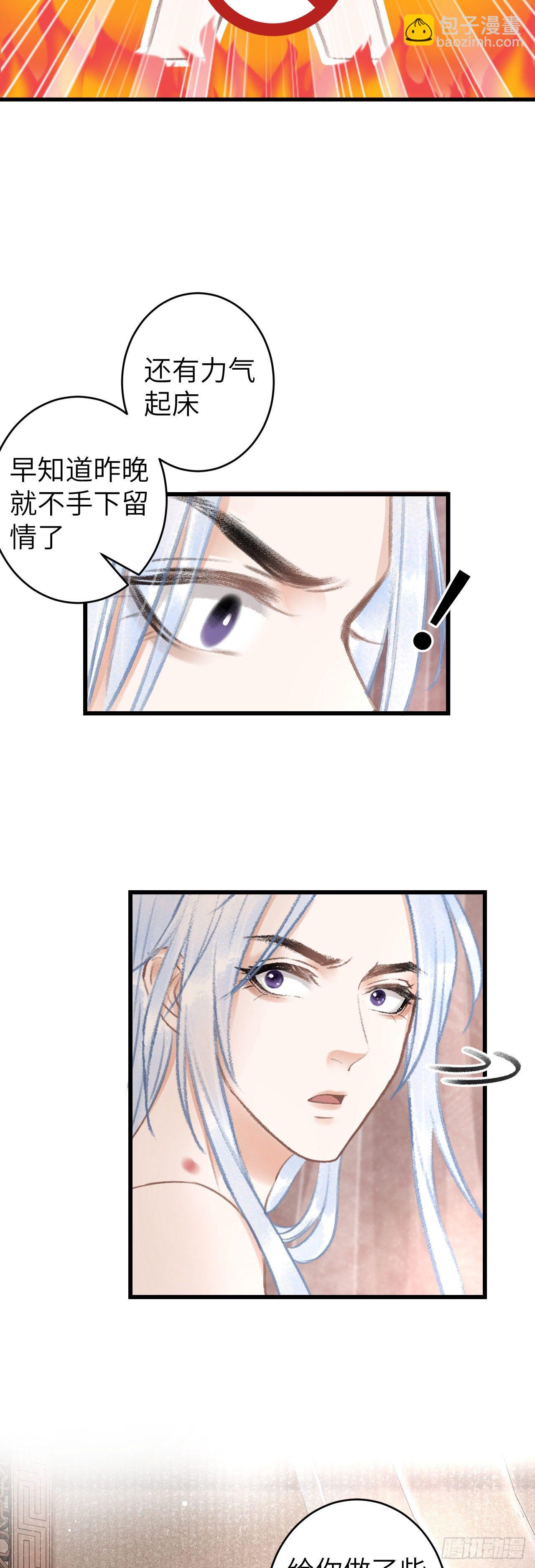 74&middot;一梦前尘-第75话