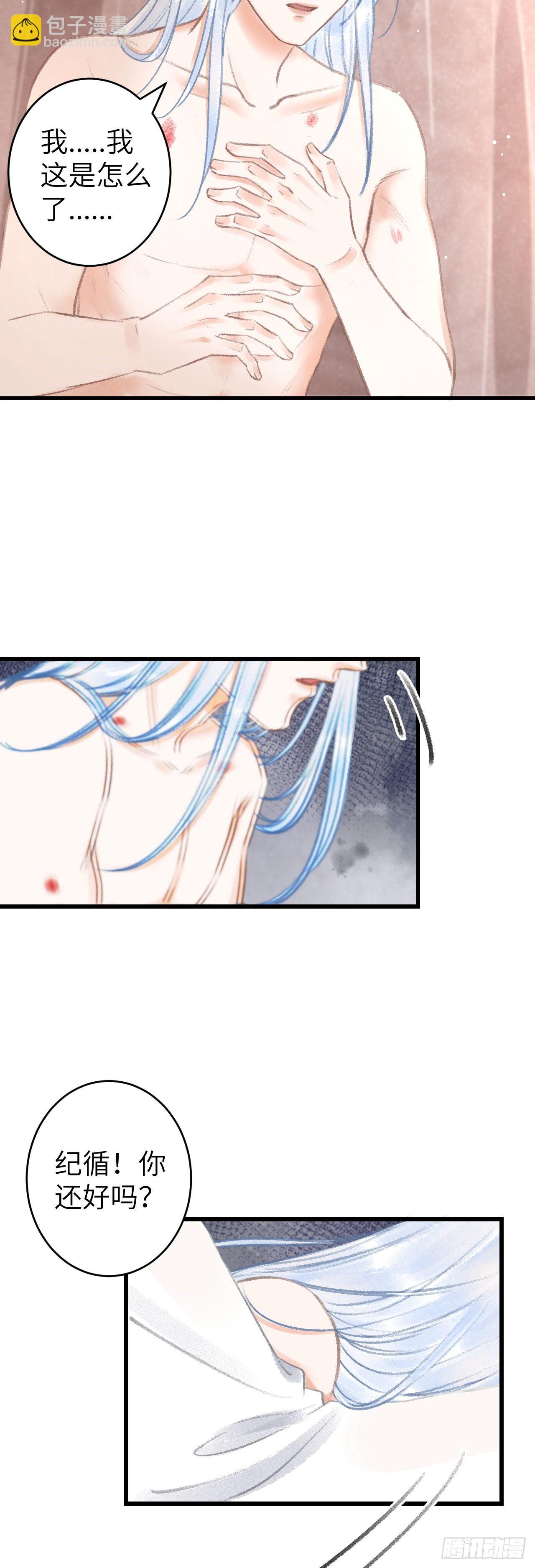 74&middot;一梦前尘-第75话