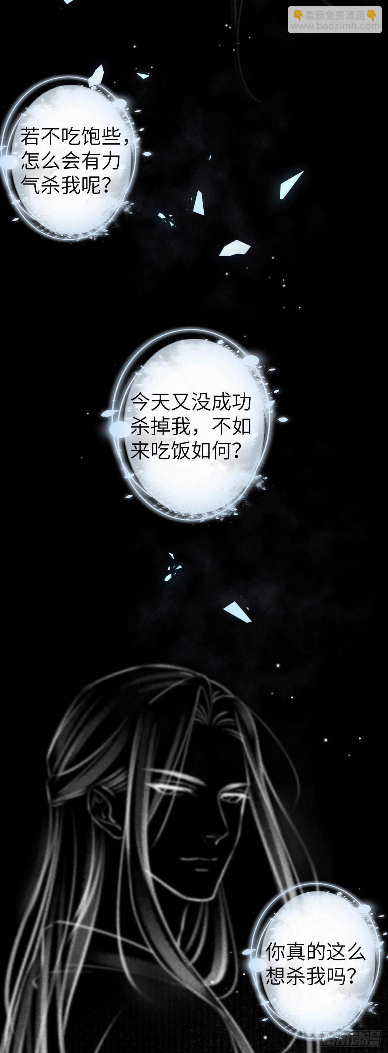 74&middot;一梦前尘-第75话