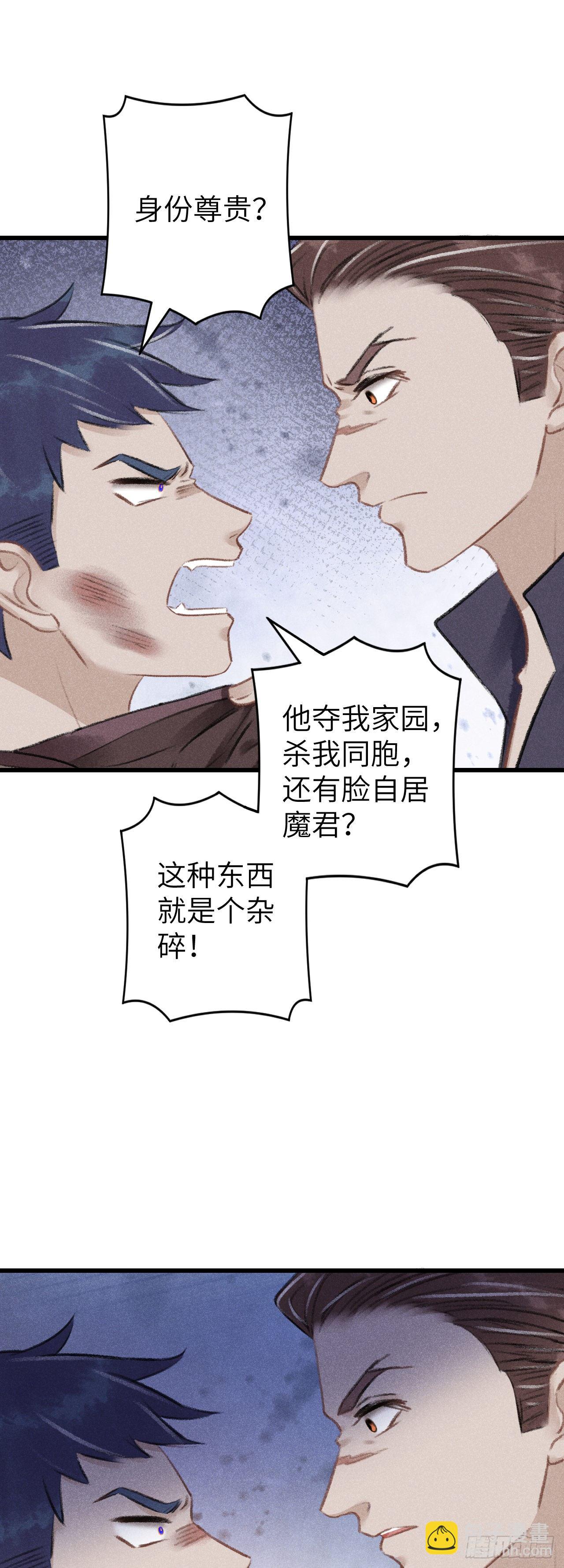74&middot;一梦前尘-第75话