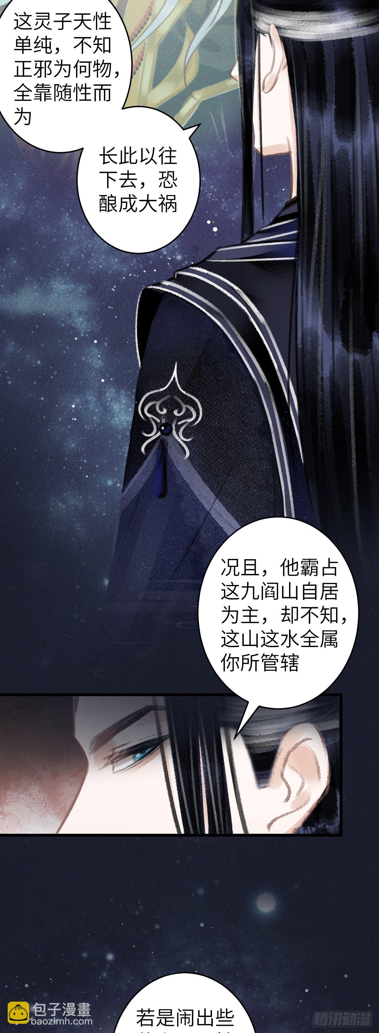 74&middot;一梦前尘-第75话