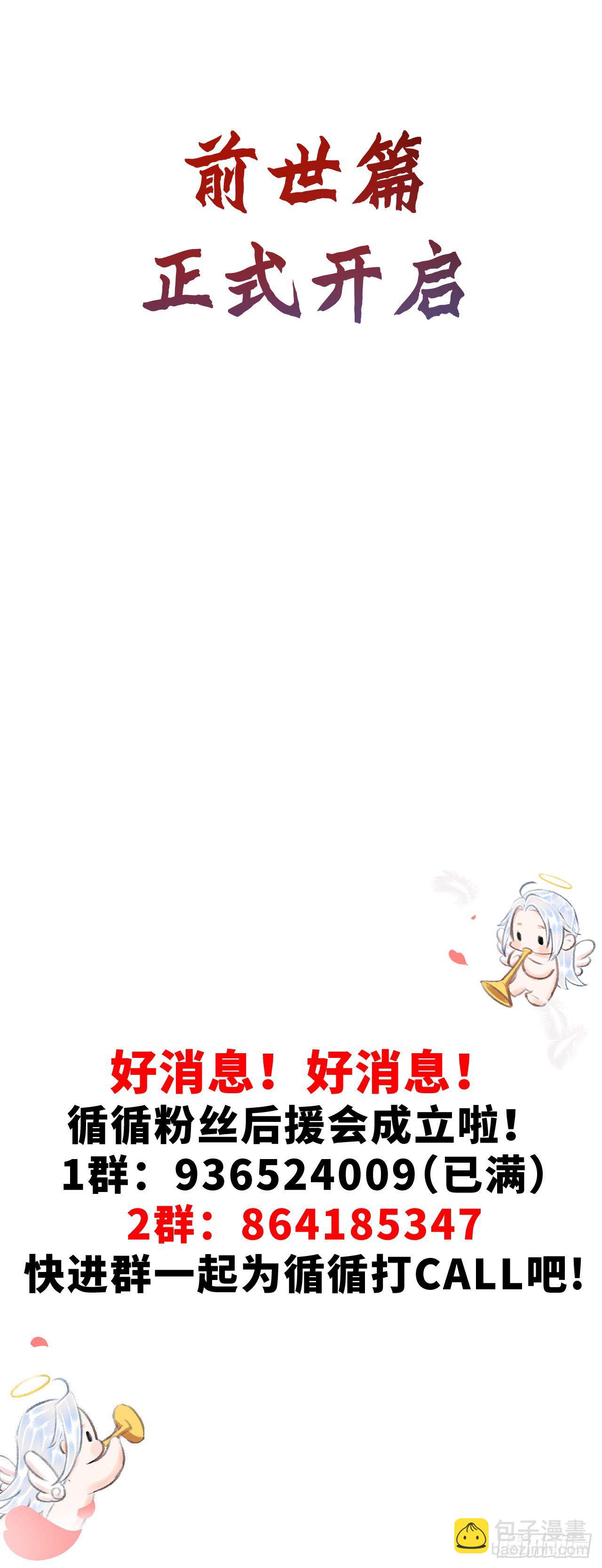 74&middot;一梦前尘-第75话