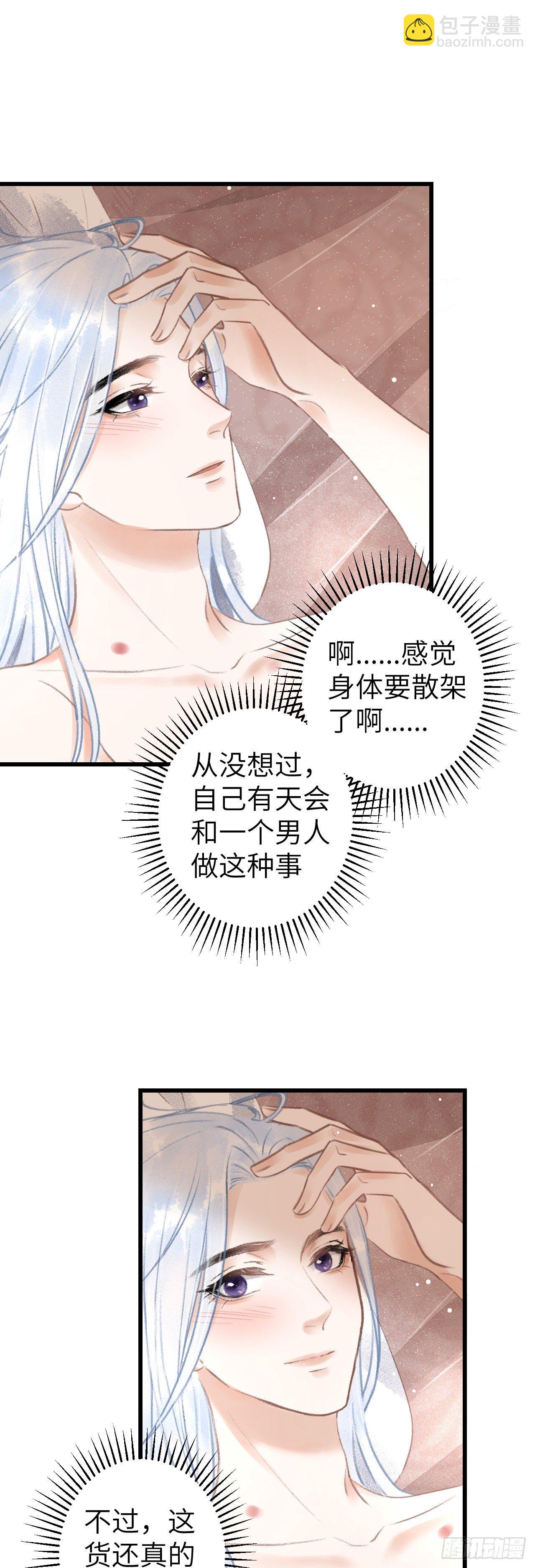 74&middot;一梦前尘-第75话