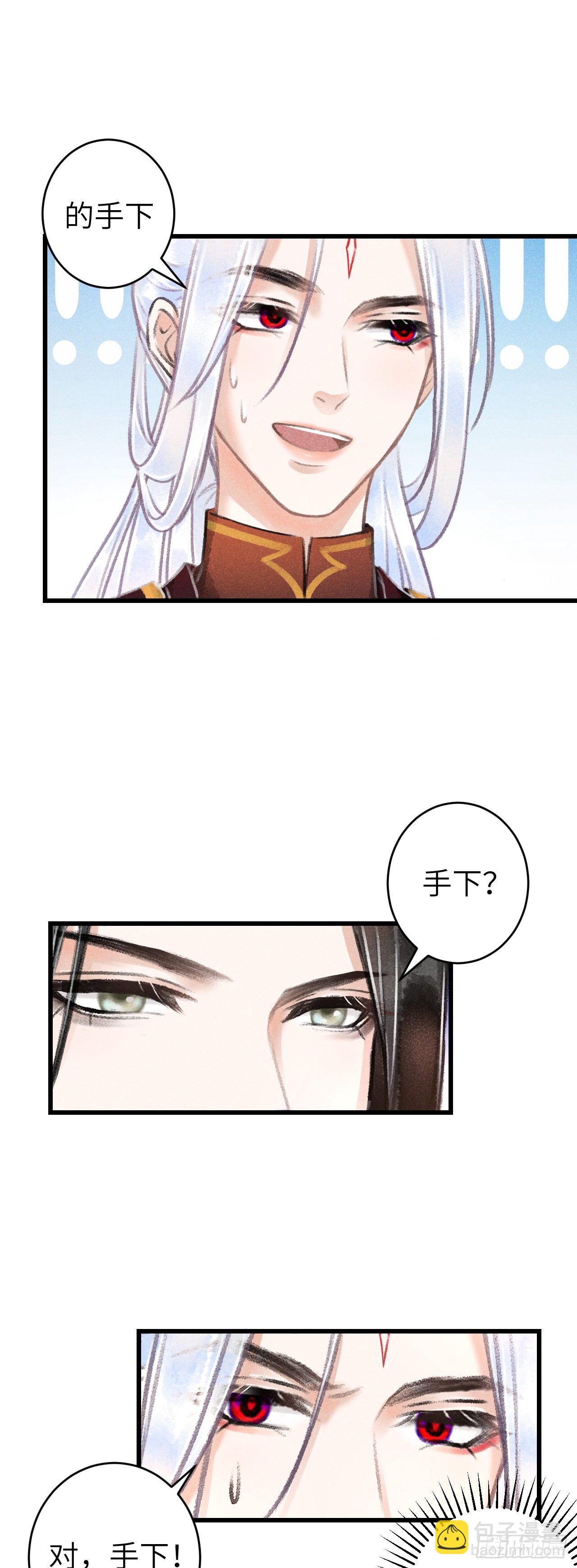 76&middot;危险关系的契机-第77话