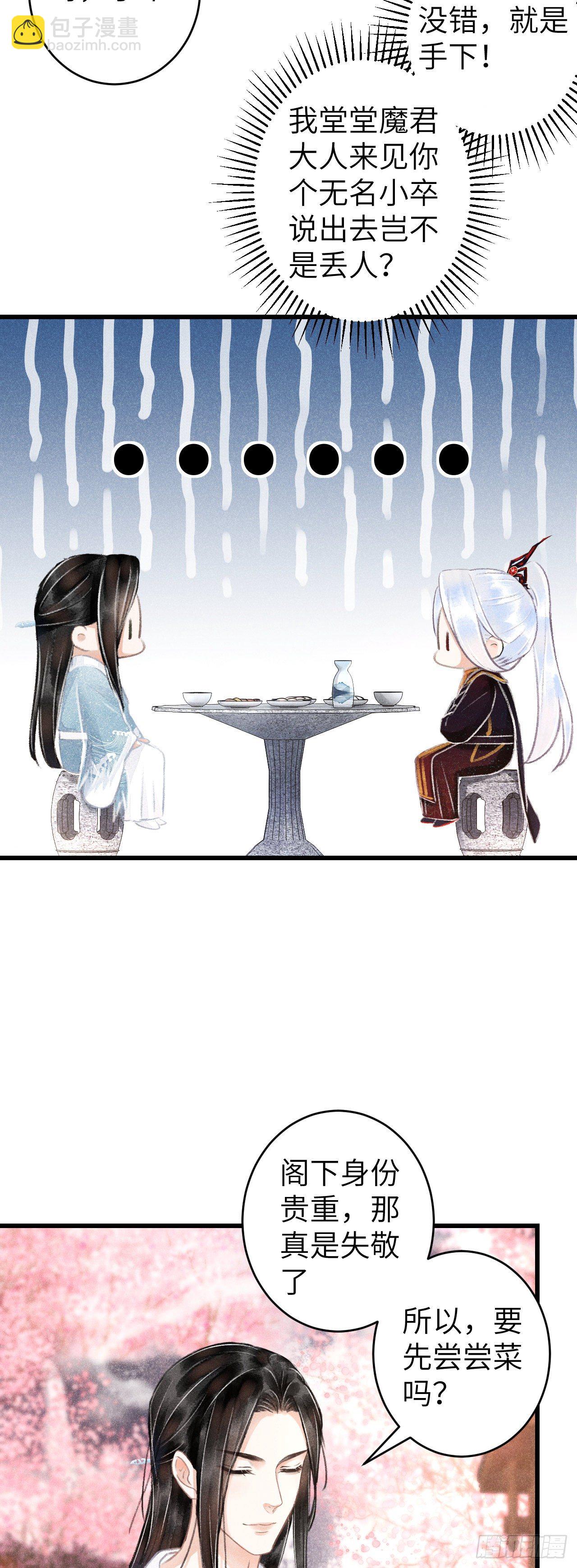 76&middot;危险关系的契机-第77话