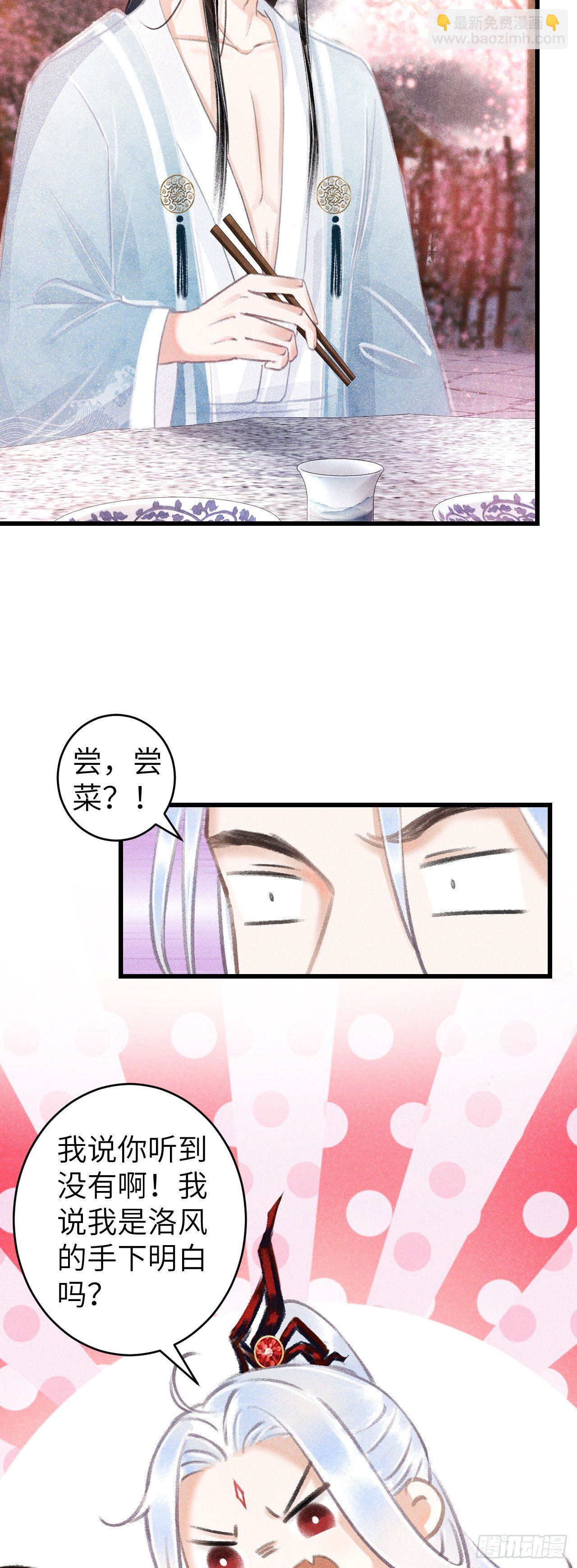 76&middot;危险关系的契机-第77话