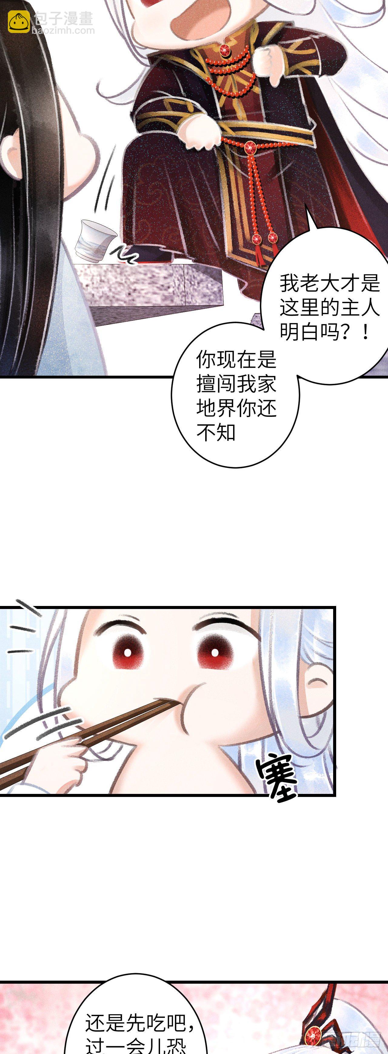 76&middot;危险关系的契机-第77话