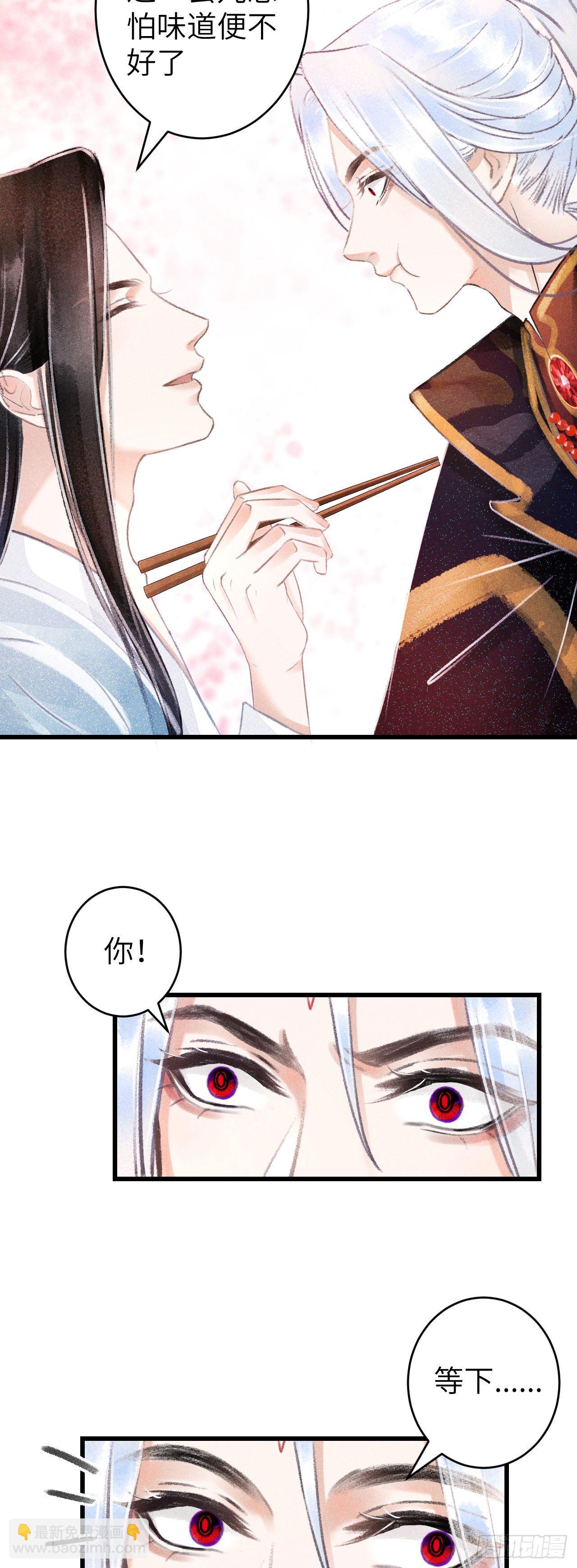 76&middot;危险关系的契机-第77话