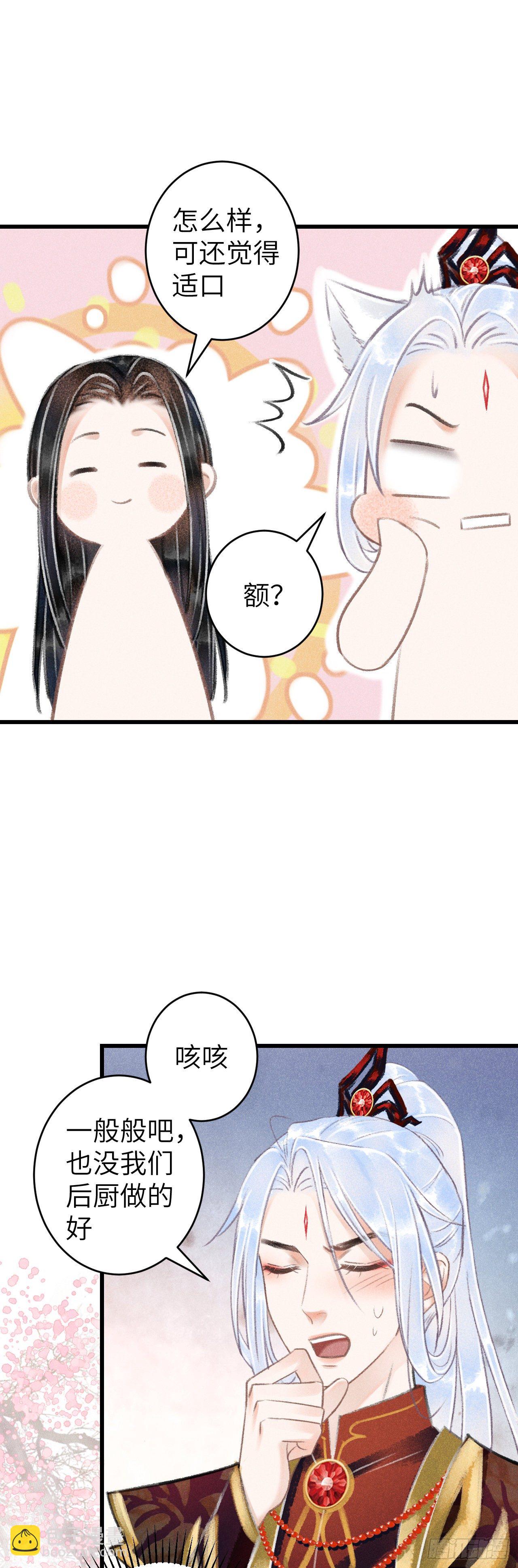 76&middot;危险关系的契机-第77话