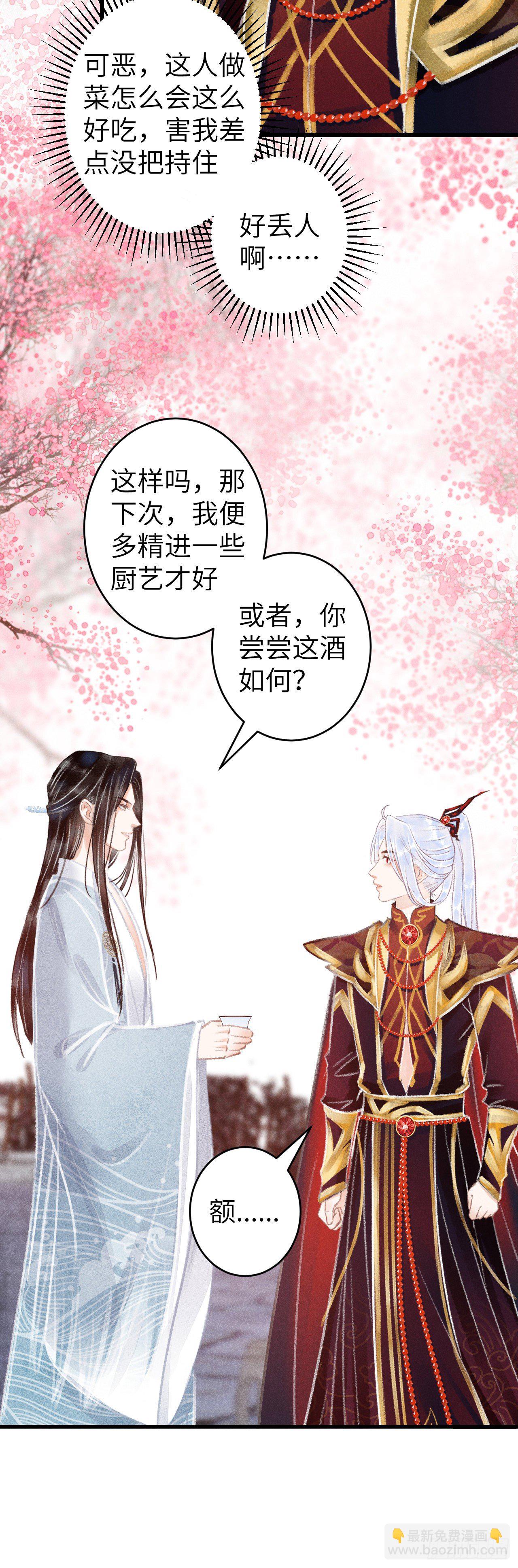 76&middot;危险关系的契机-第77话