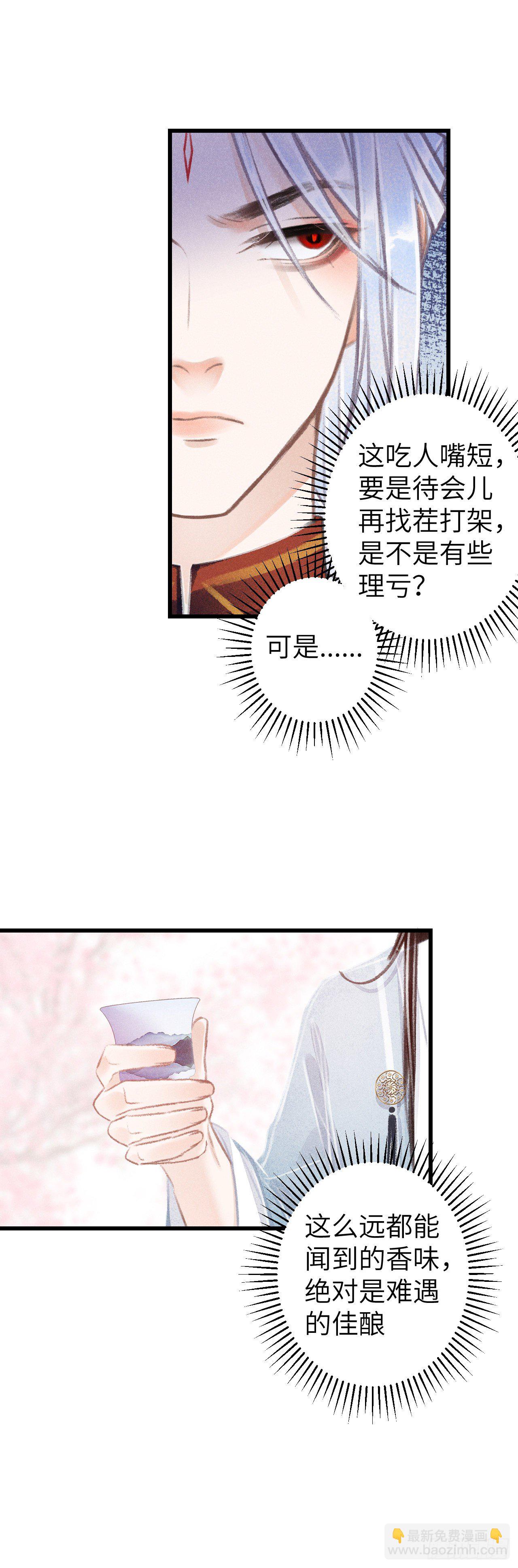 76&middot;危险关系的契机-第77话