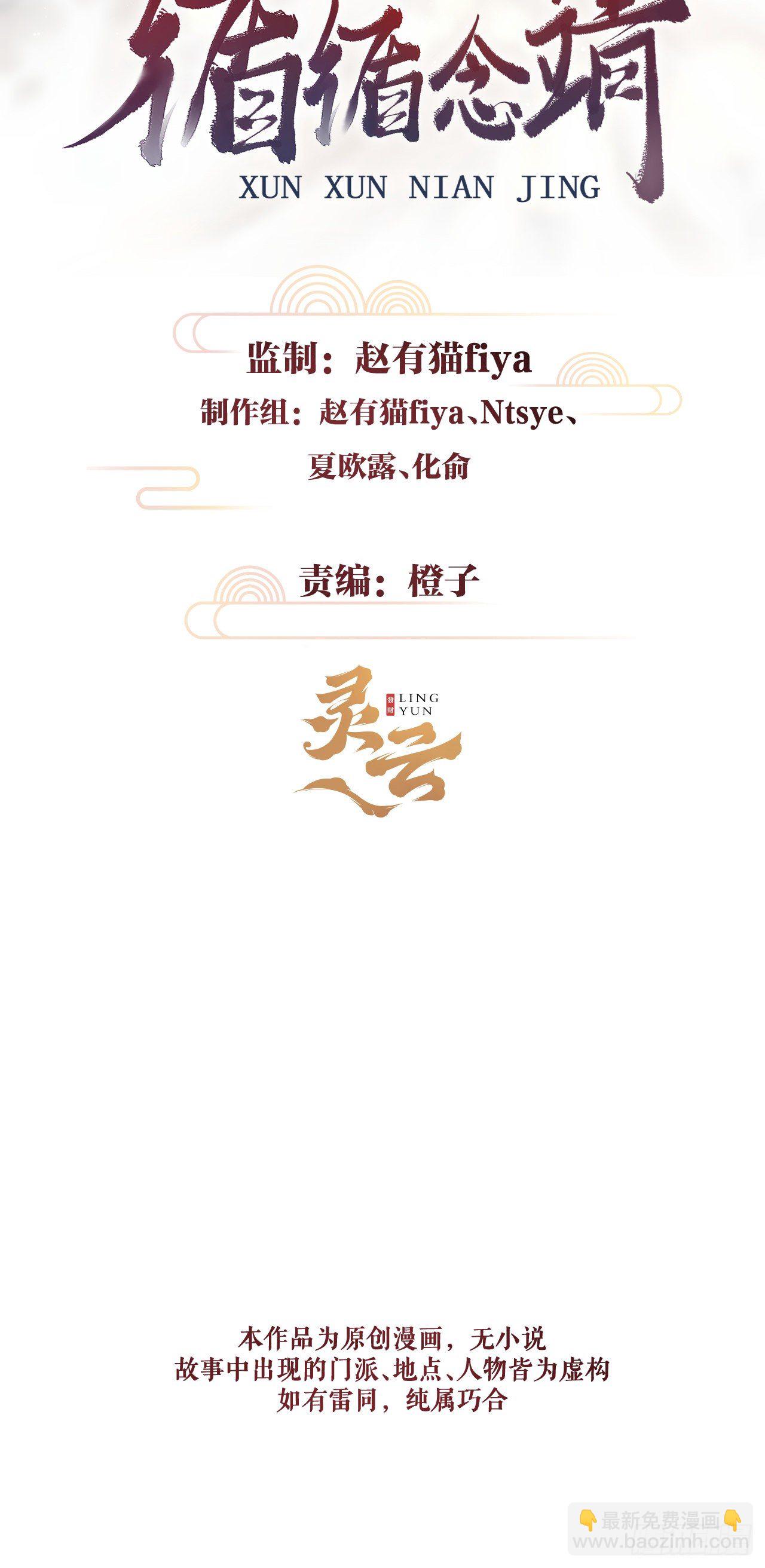 76&middot;危险关系的契机-第77话