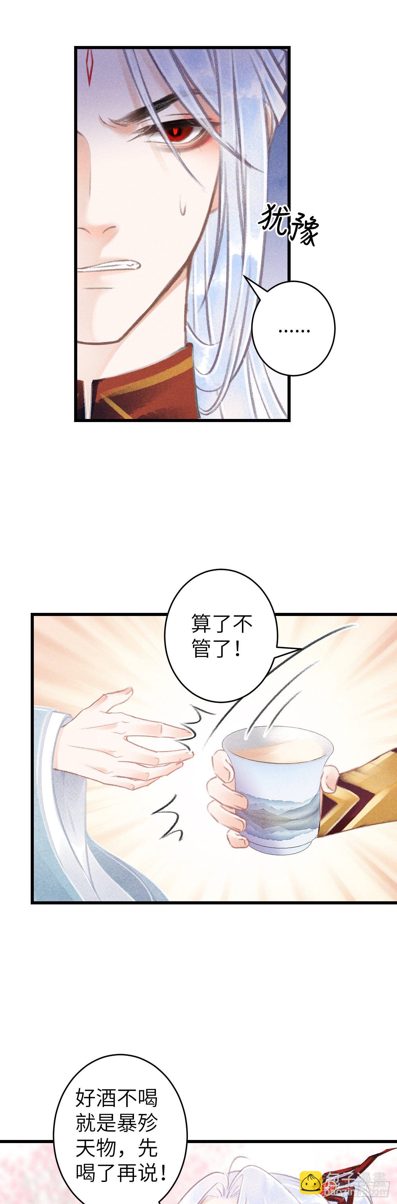 76&middot;危险关系的契机-第77话