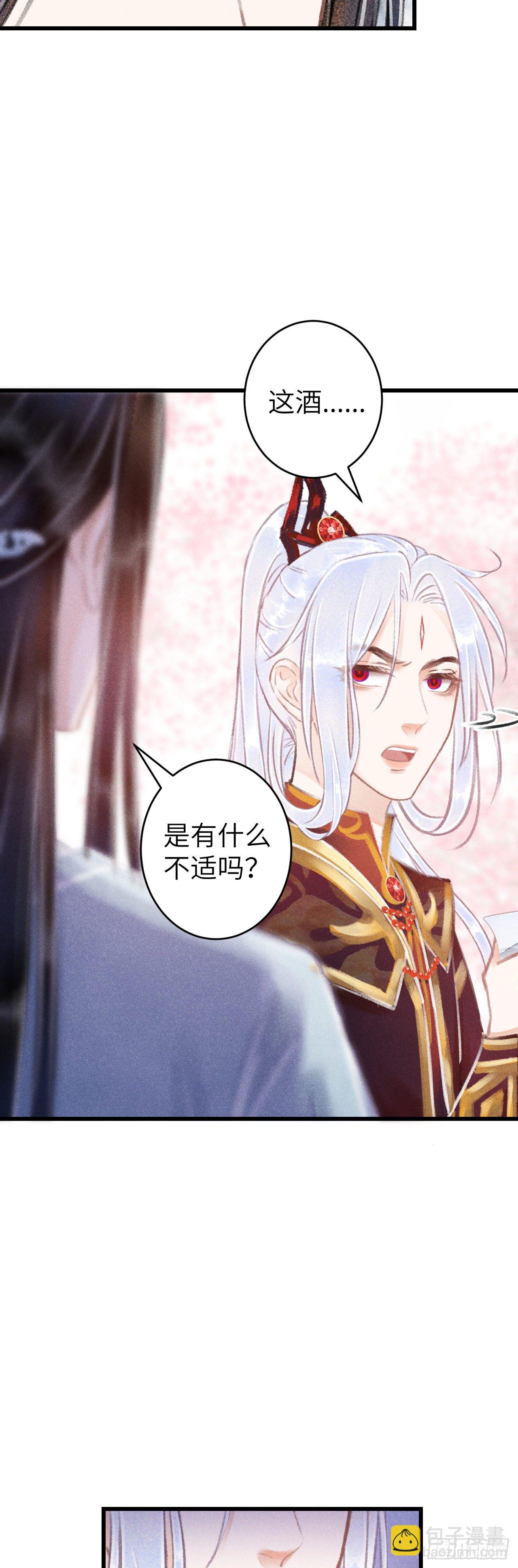 76&middot;危险关系的契机-第77话