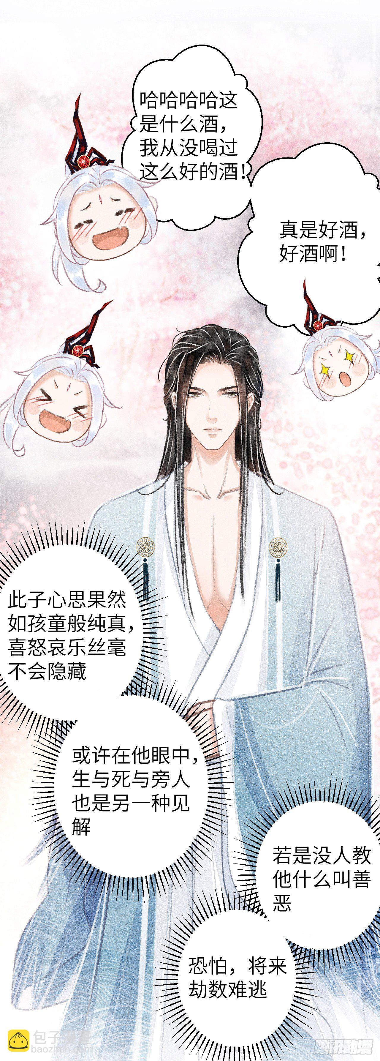 76&middot;危险关系的契机-第77话