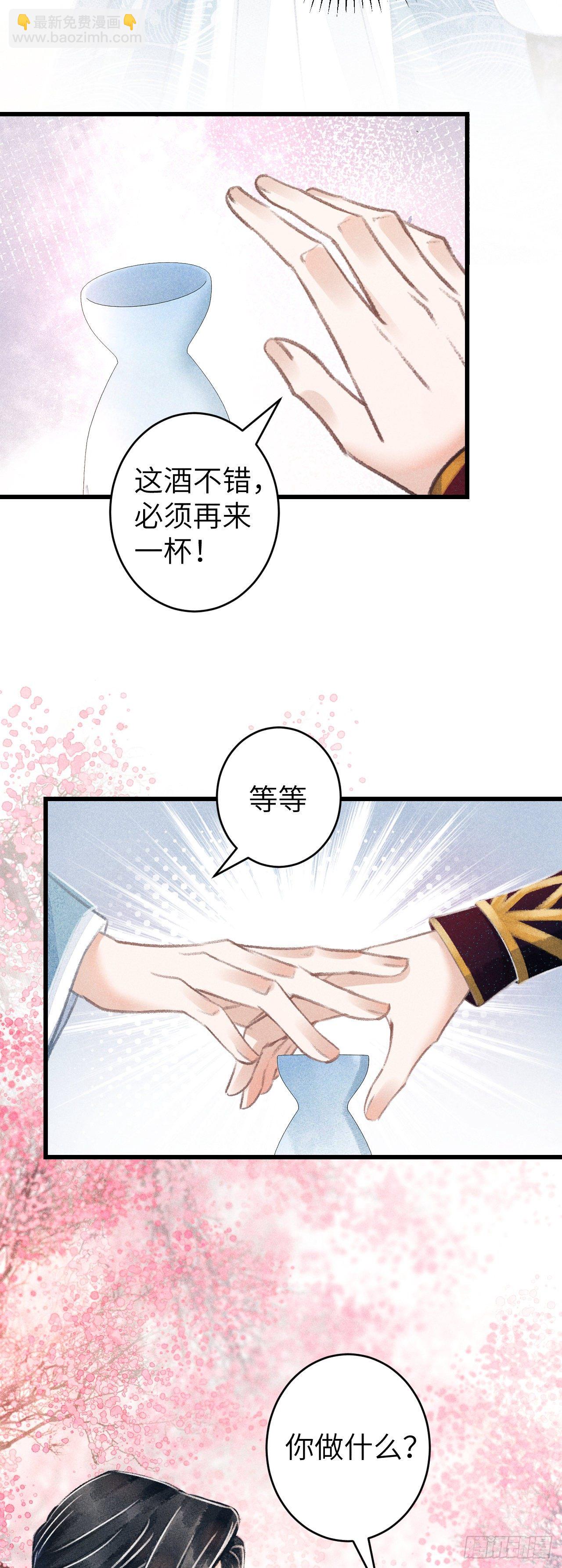 76&middot;危险关系的契机-第77话