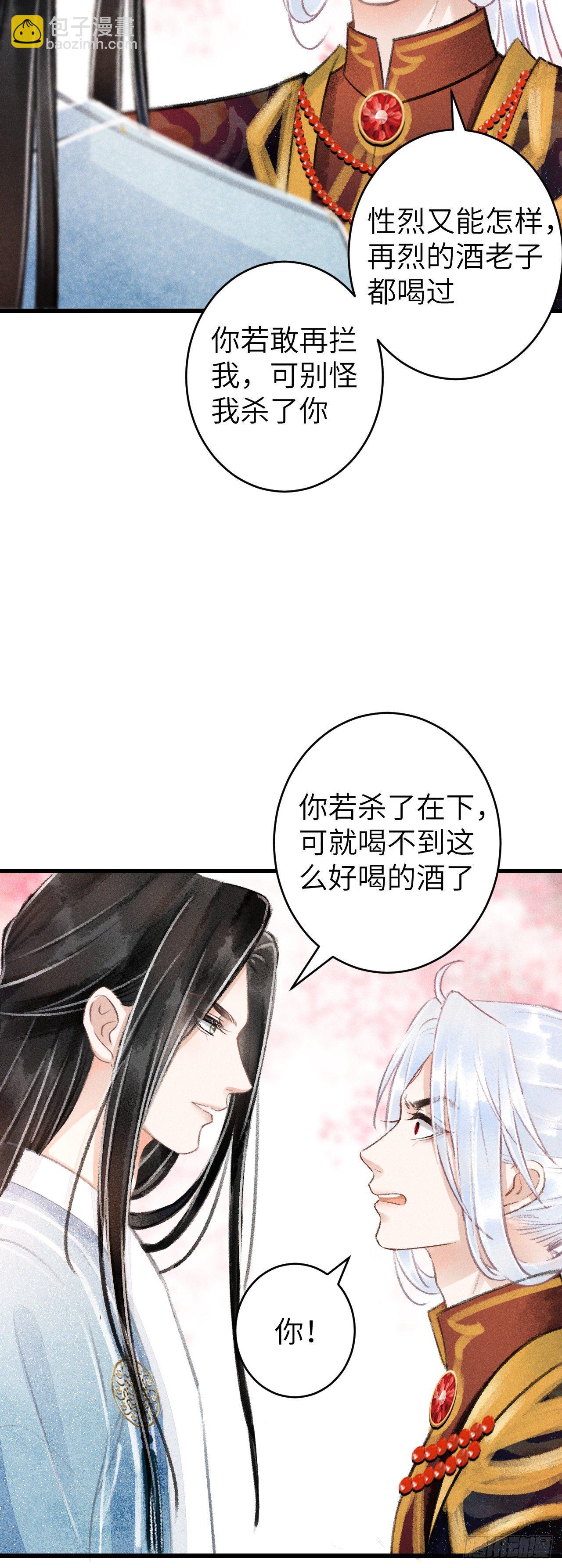 76&middot;危险关系的契机-第77话