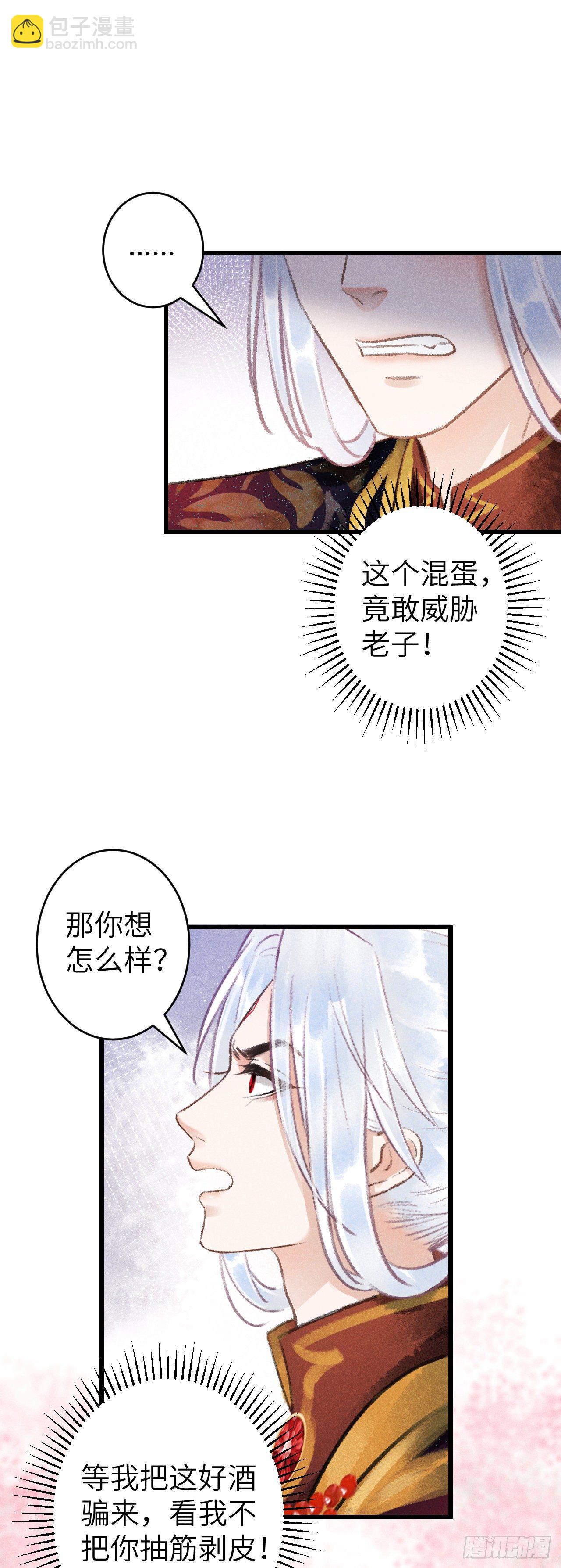 76&middot;危险关系的契机-第77话