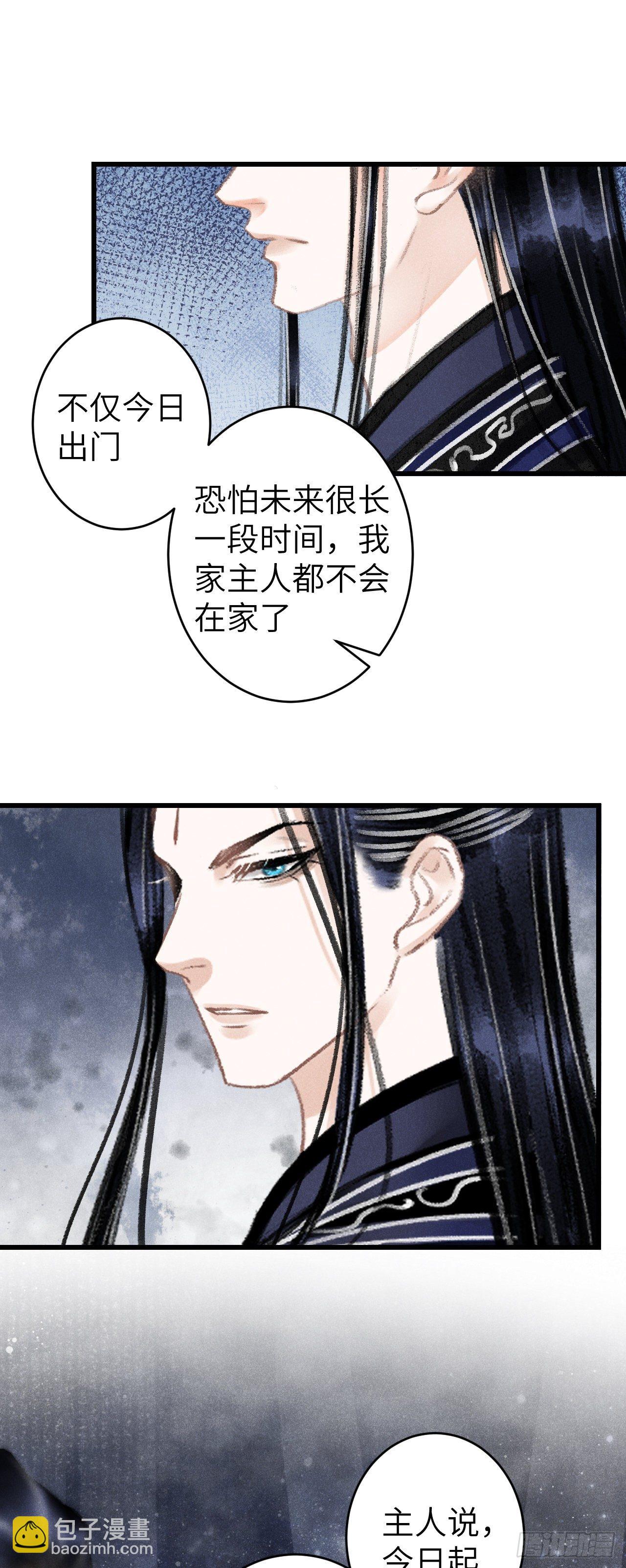 76&middot;危险关系的契机-第77话