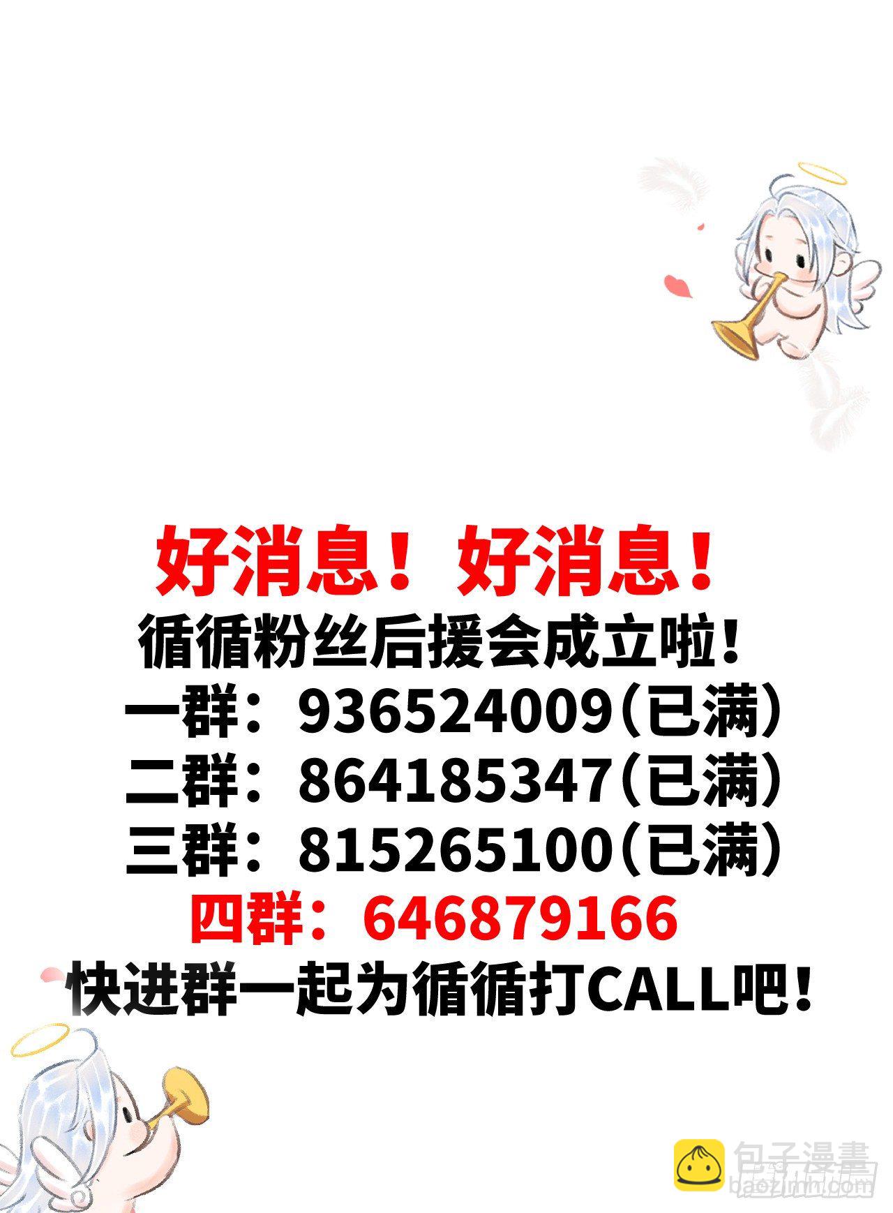 76&middot;危险关系的契机-第77话