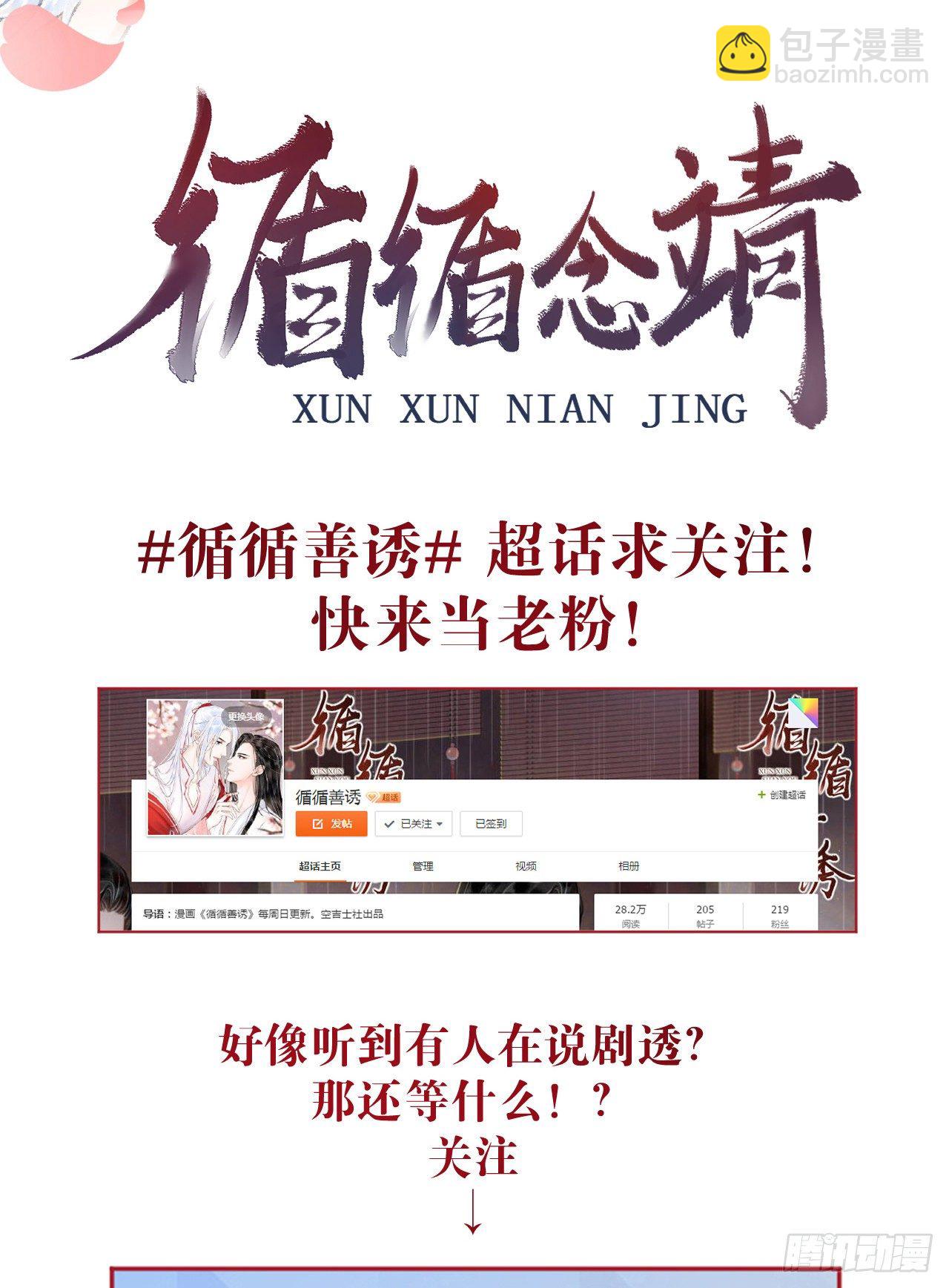 76&middot;危险关系的契机-第77话