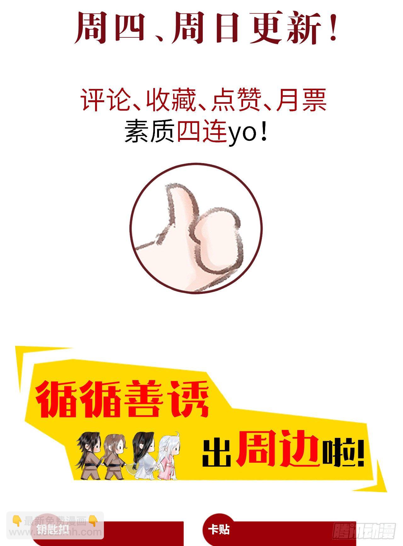 76&middot;危险关系的契机-第77话