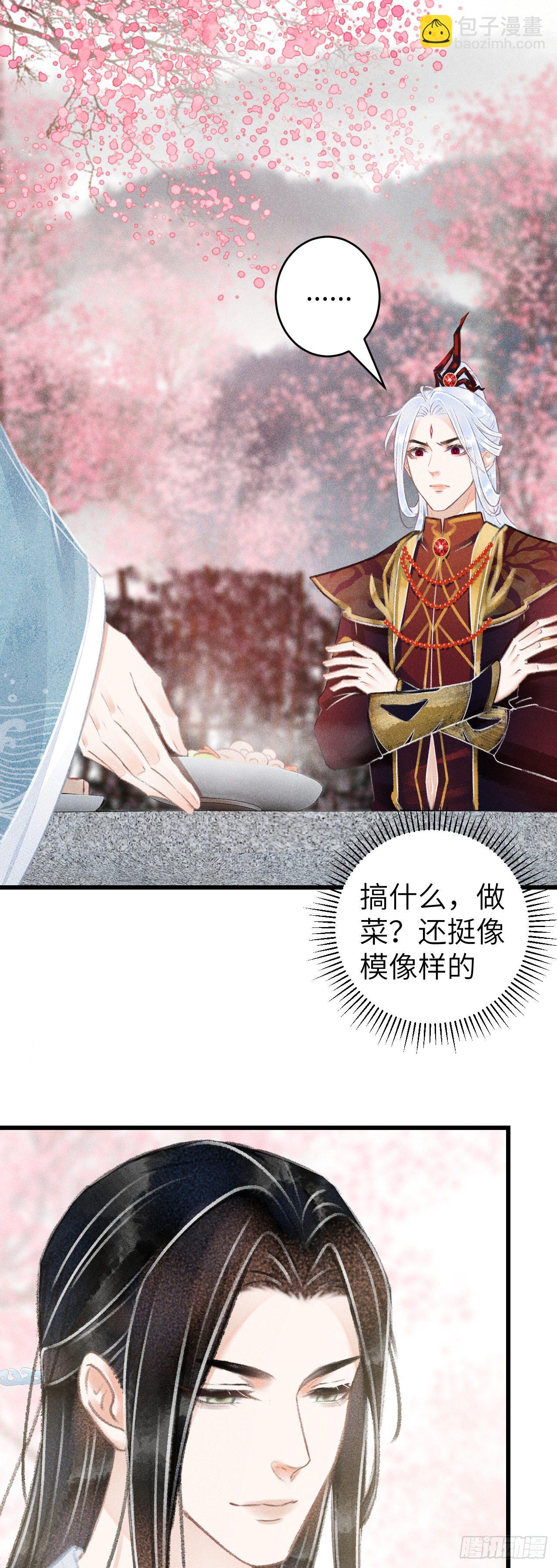 76&middot;危险关系的契机-第77话