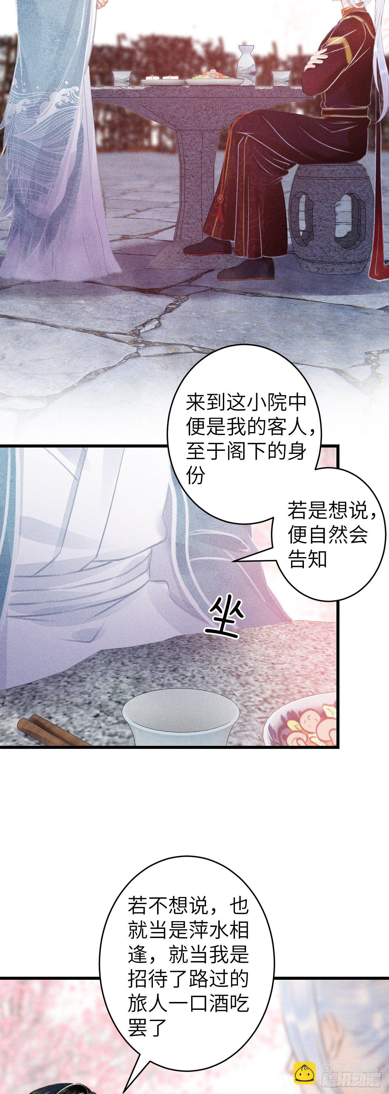 76&middot;危险关系的契机-第77话