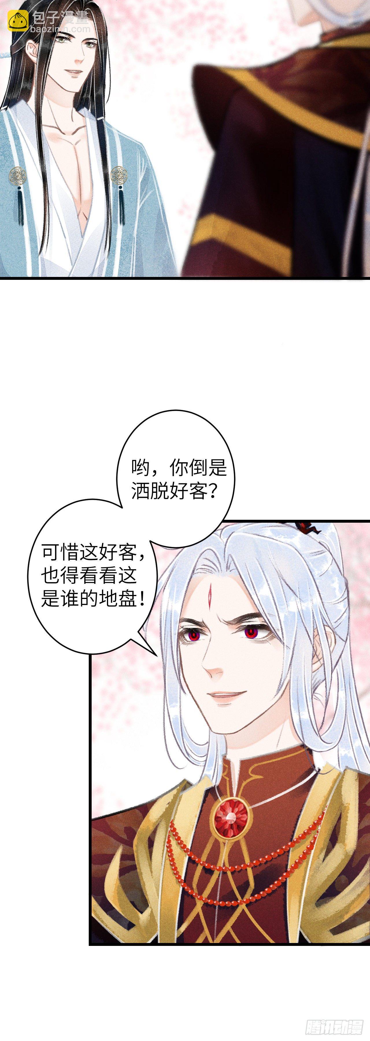 76&middot;危险关系的契机-第77话