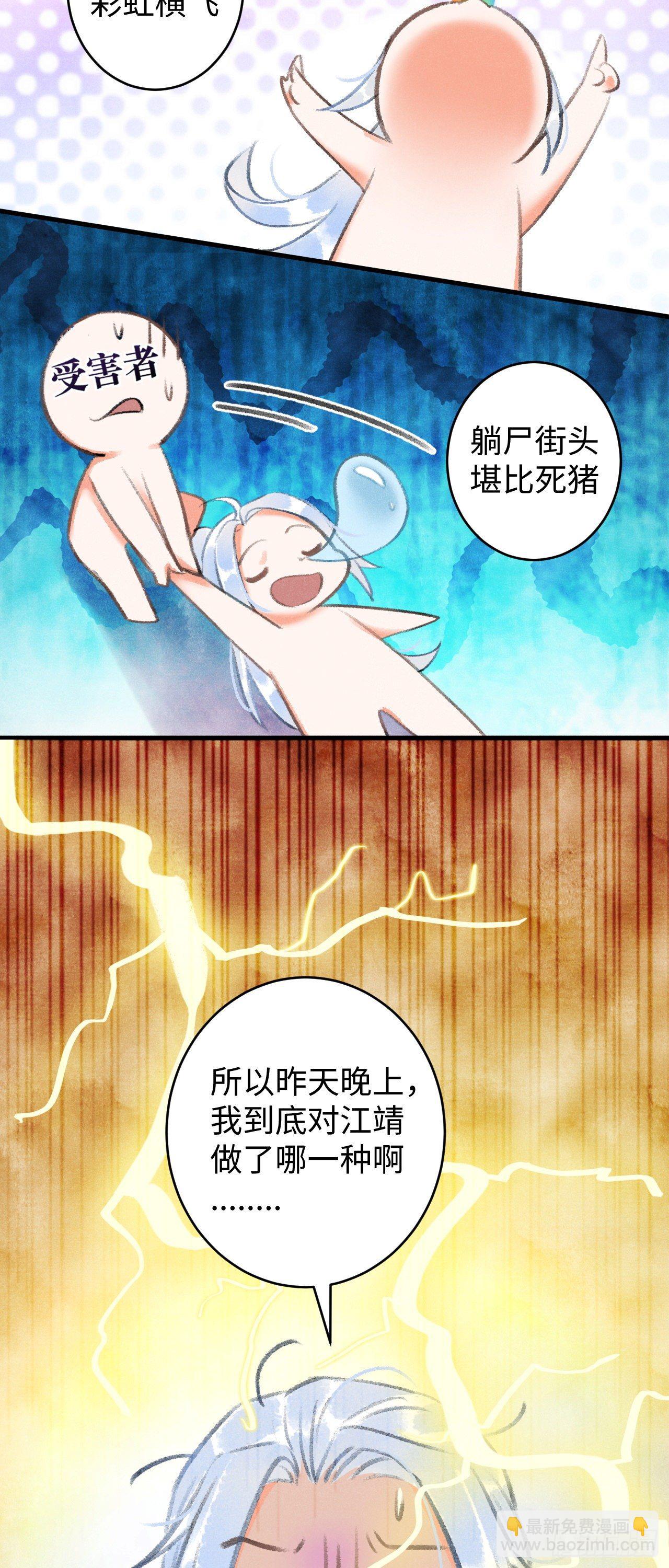 7&middot;醉后的&ldquo;残局&rdquo;(1/2)-第9话